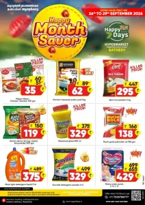 Happy 7 Days Bathery Month Saver Offers flyer cover