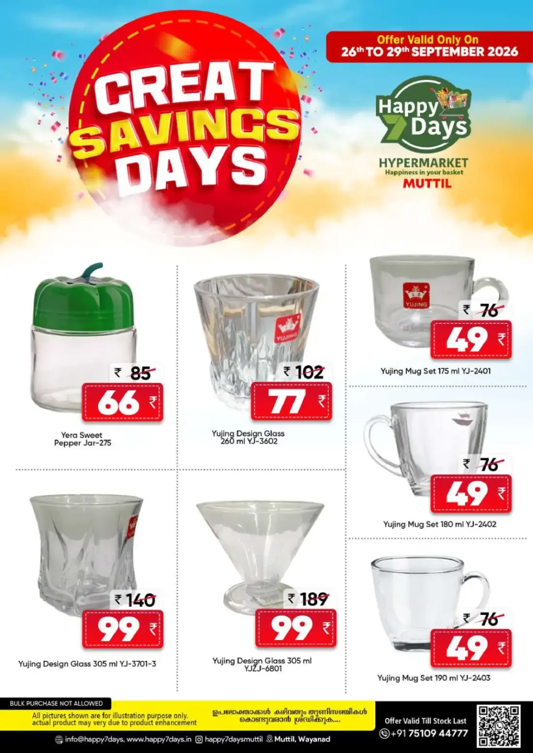 Happy 7 Days Muttil Month Saver Offers page 10