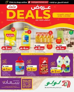 LuLu Oman | Latest Offers & Discounts flyer cover