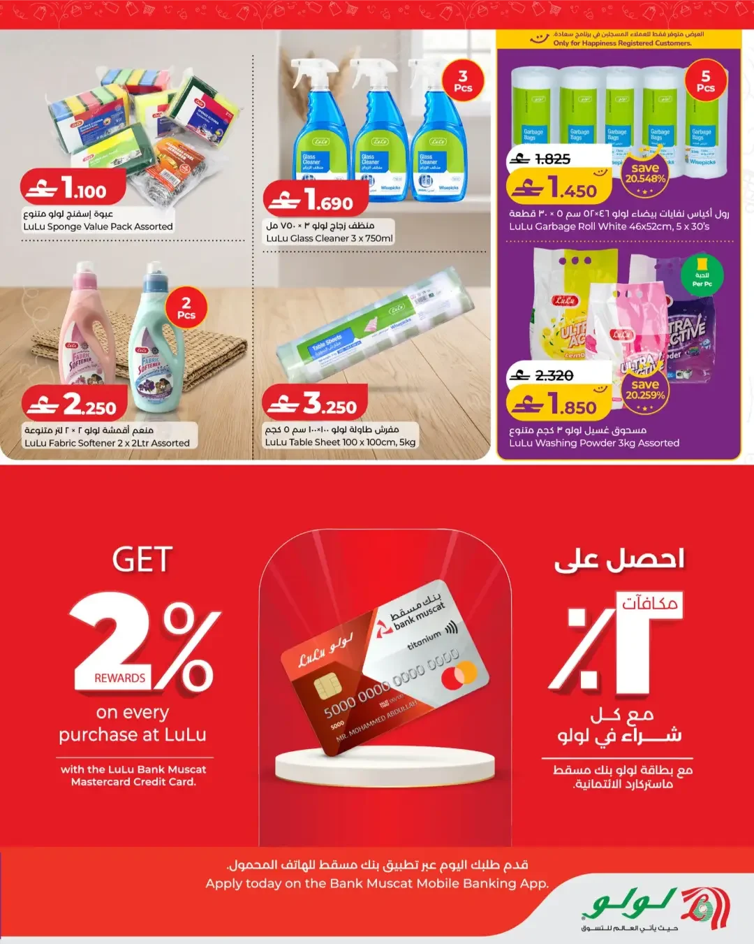 LuLu Oman | Latest Offers & Discounts page 5
