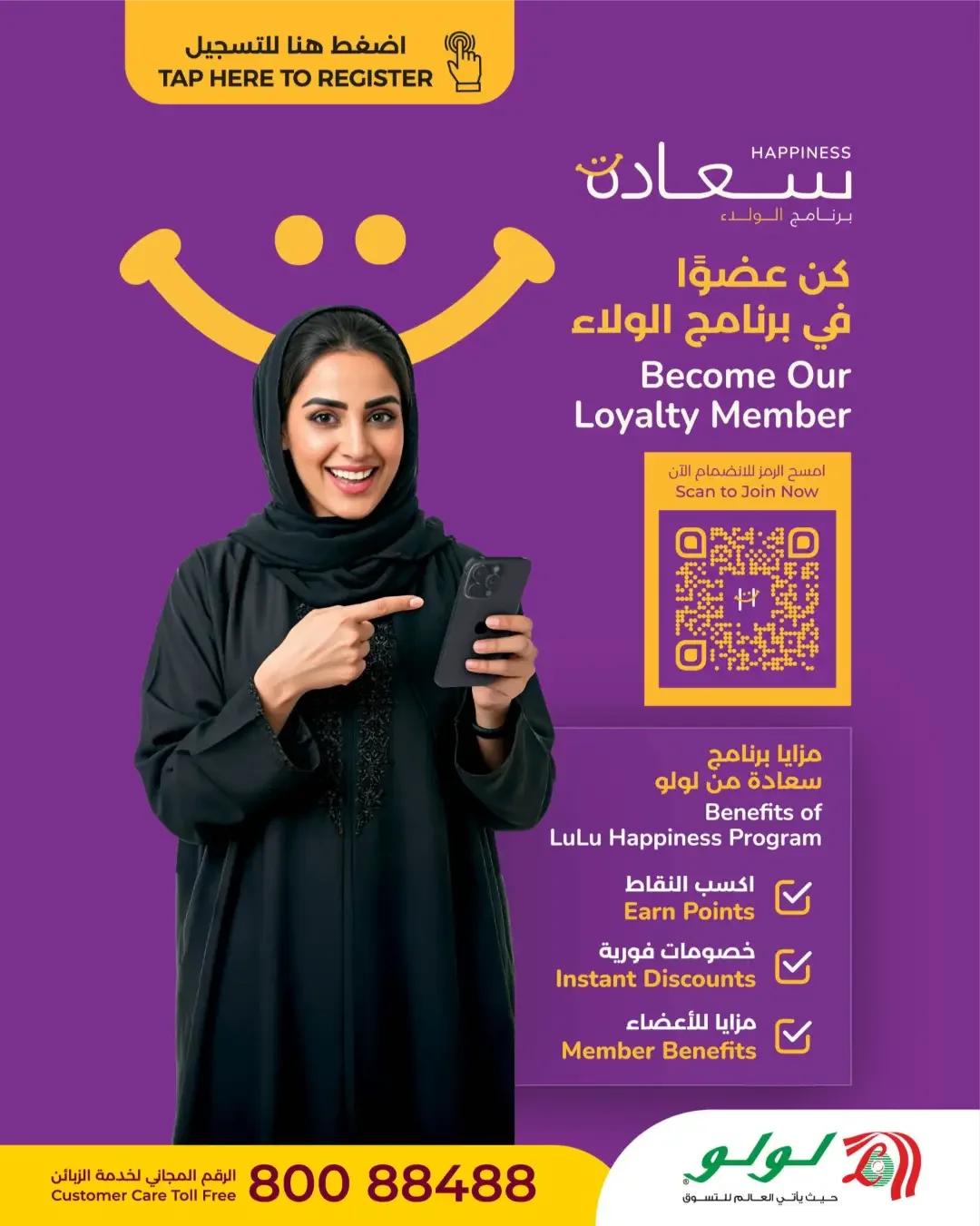 LuLu Oman | Latest Offers & Discounts page 6