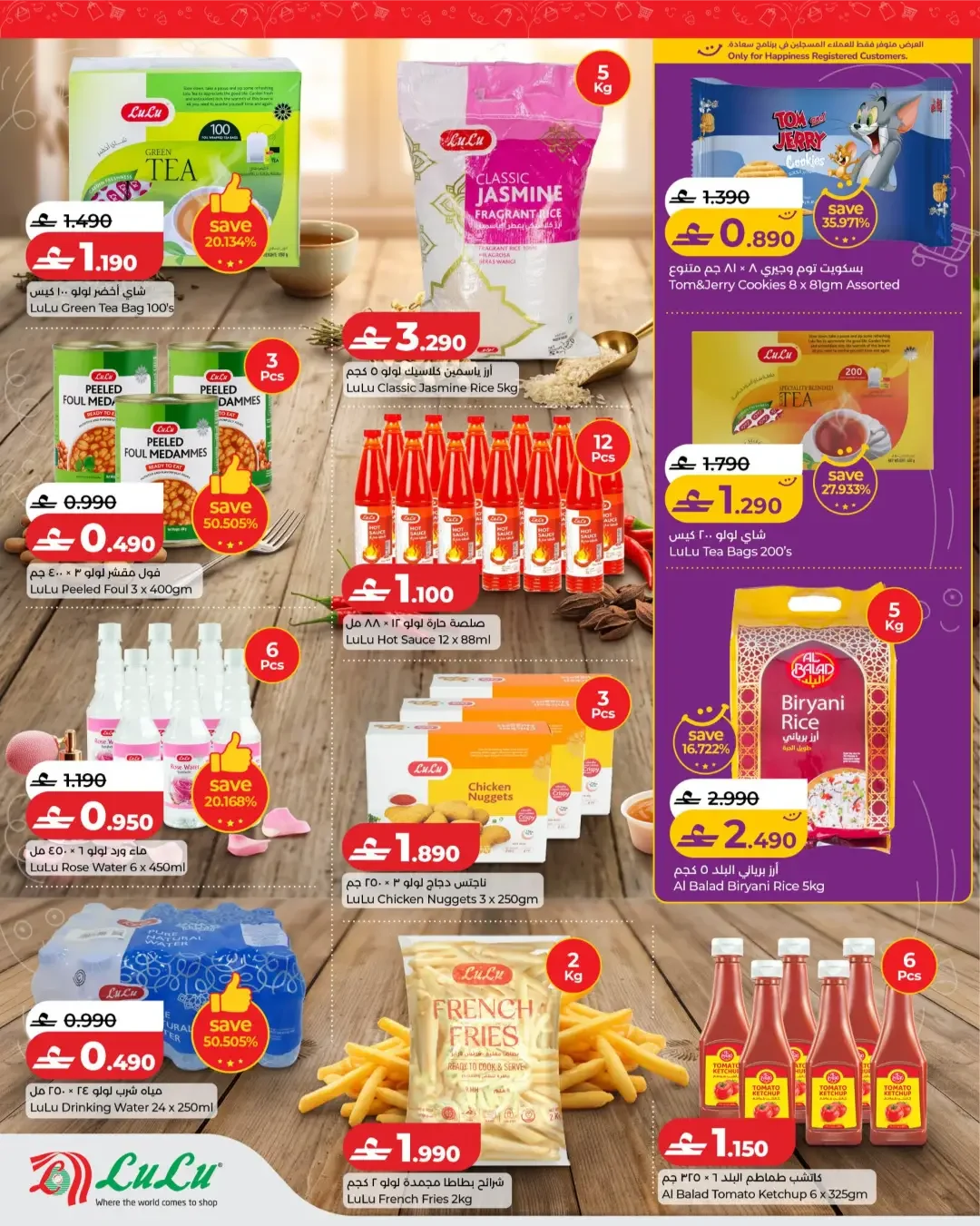 LuLu Oman | Latest Offers & Discounts page 2