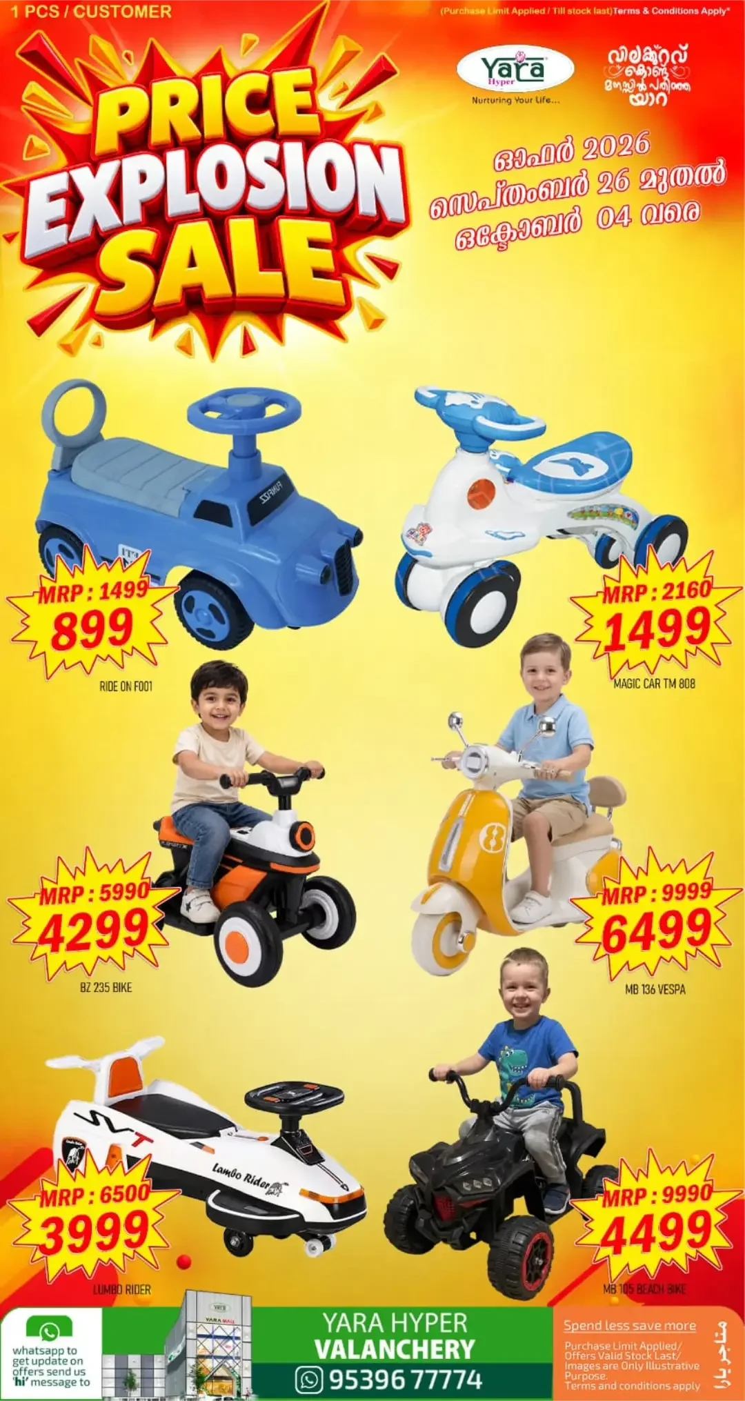 Yara Hyper Valanchery | Latest Offers & Discounts page 11