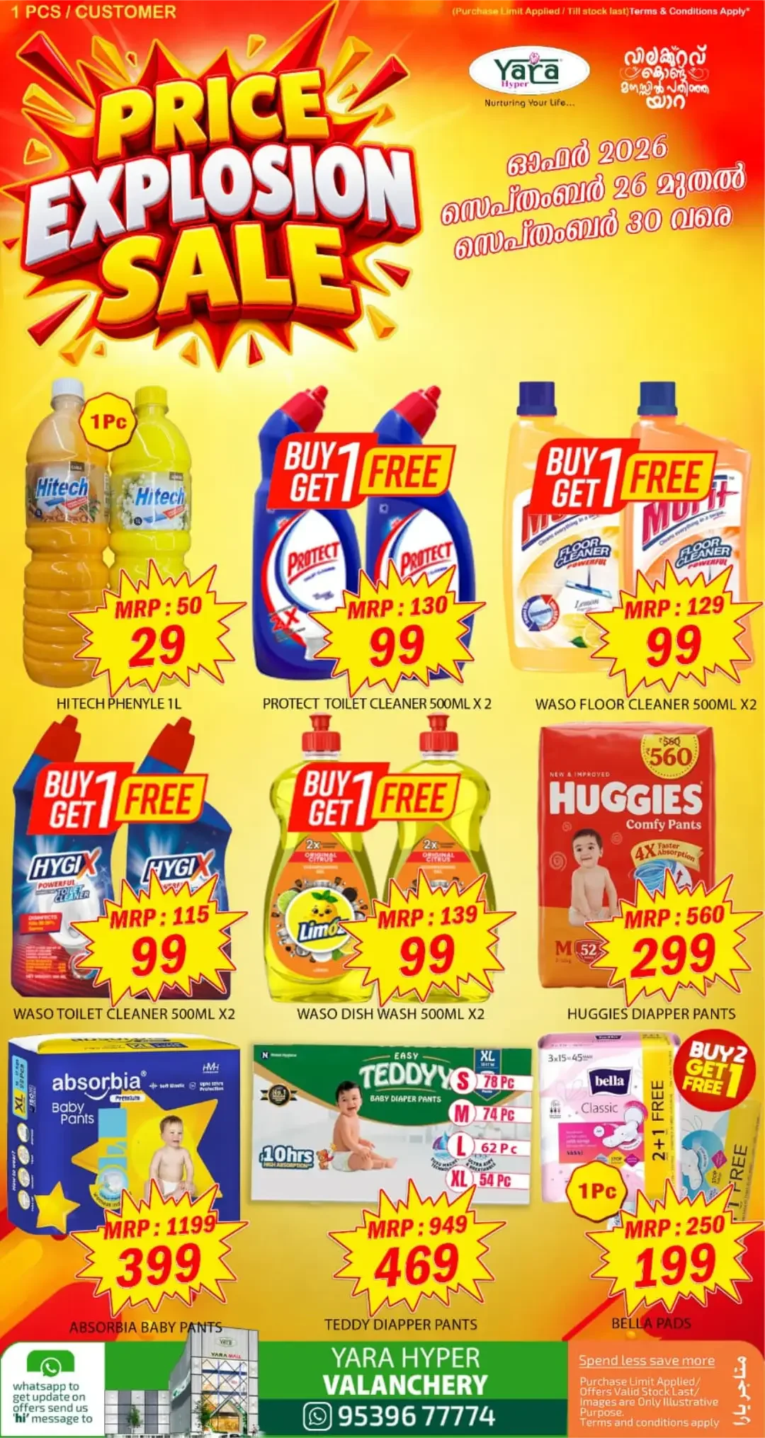 Yara Hyper Valanchery | Latest Offers & Discounts page 8