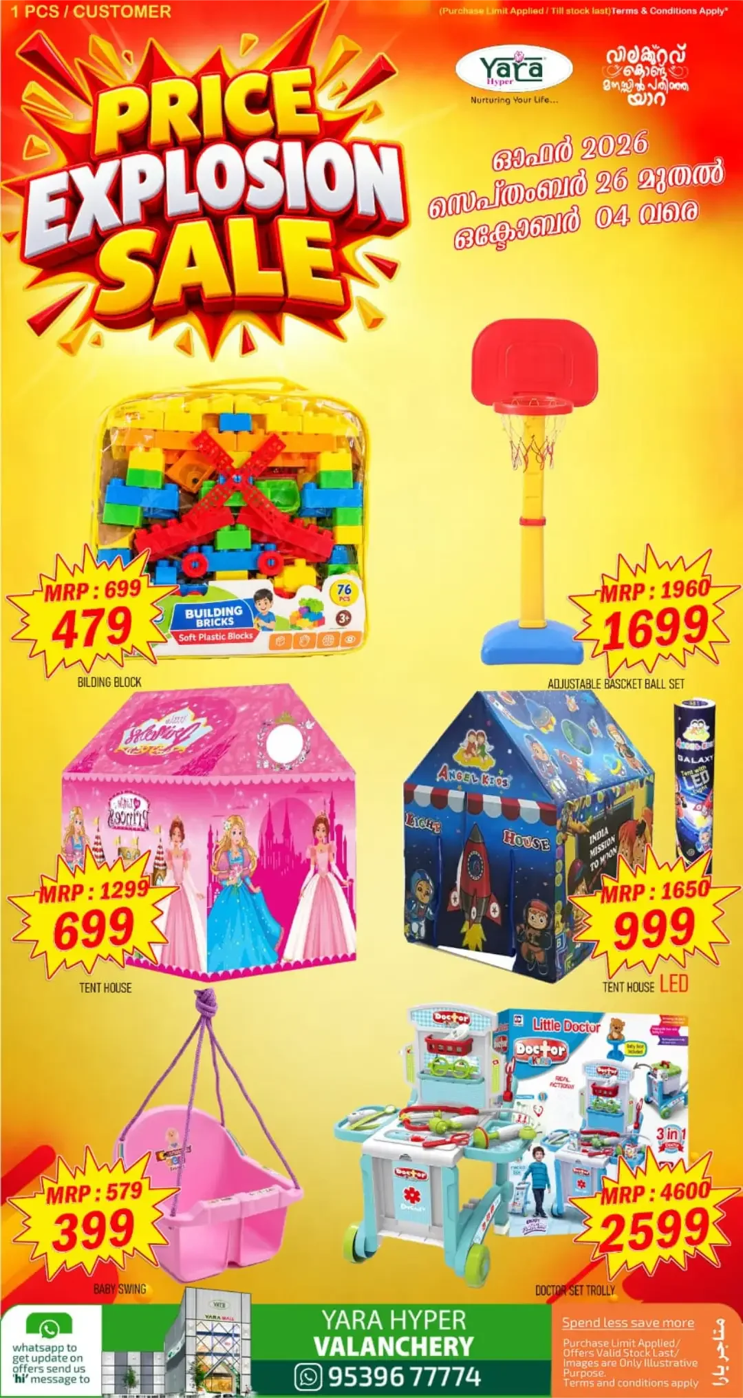 Yara Hyper Valanchery | Latest Offers & Discounts page 12