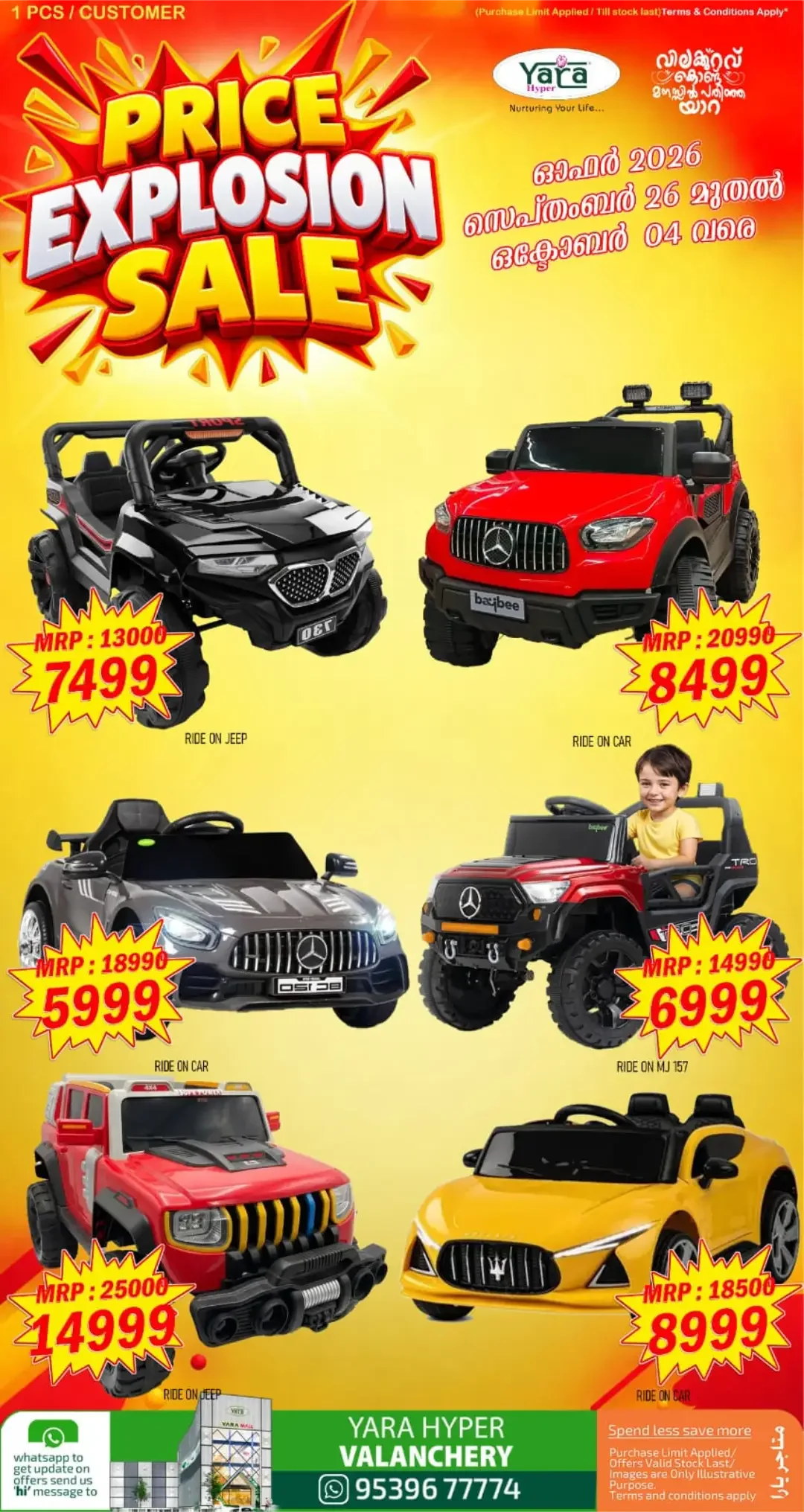Yara Hyper Valanchery | Latest Offers & Discounts page 16