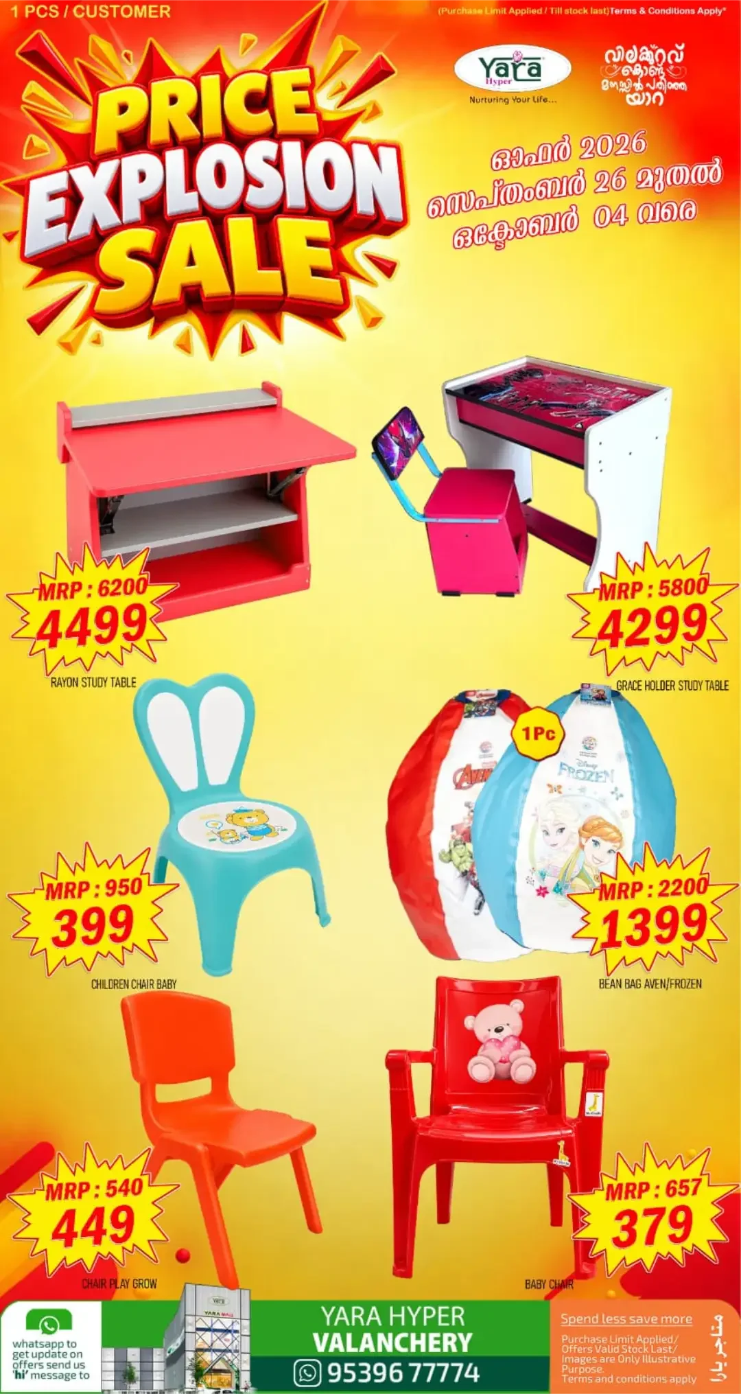 Yara Hyper Valanchery | Latest Offers & Discounts page 13