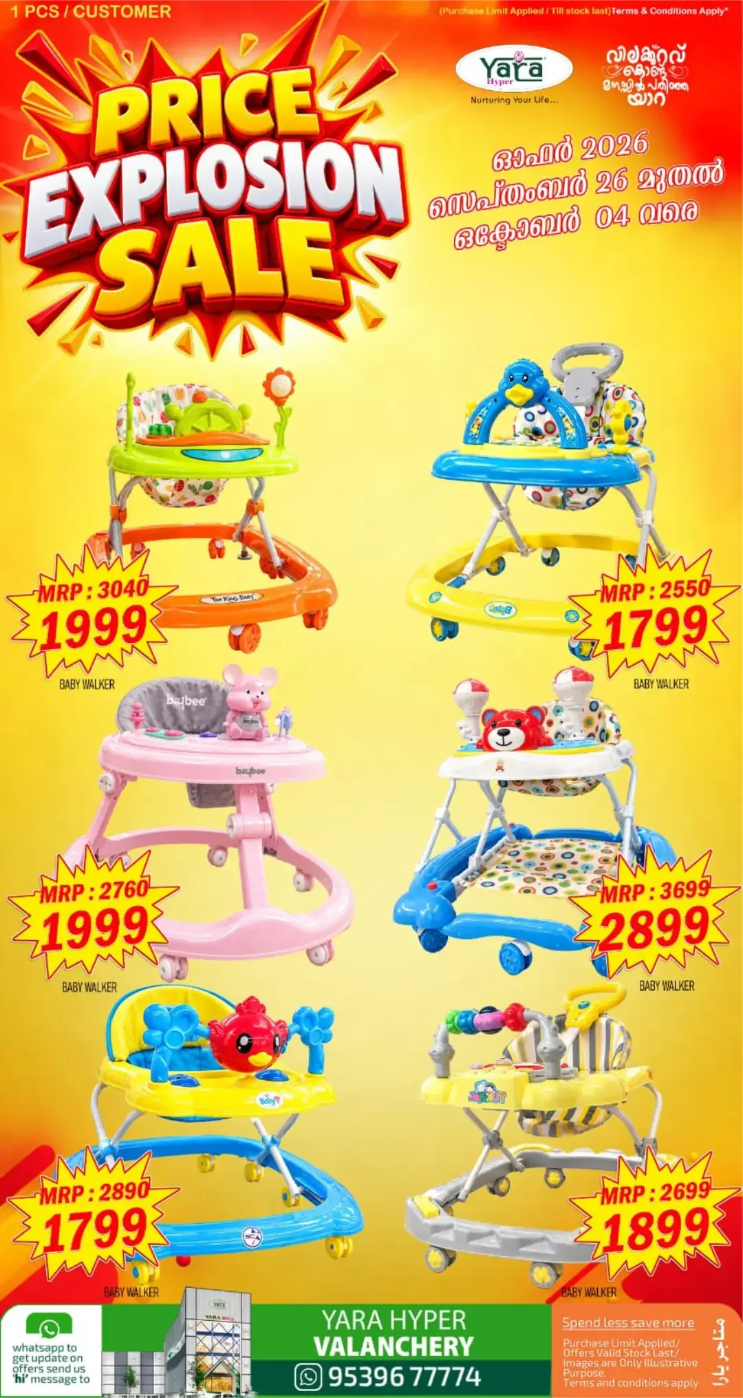 Yara Hyper Valanchery | Latest Offers & Discounts page 15