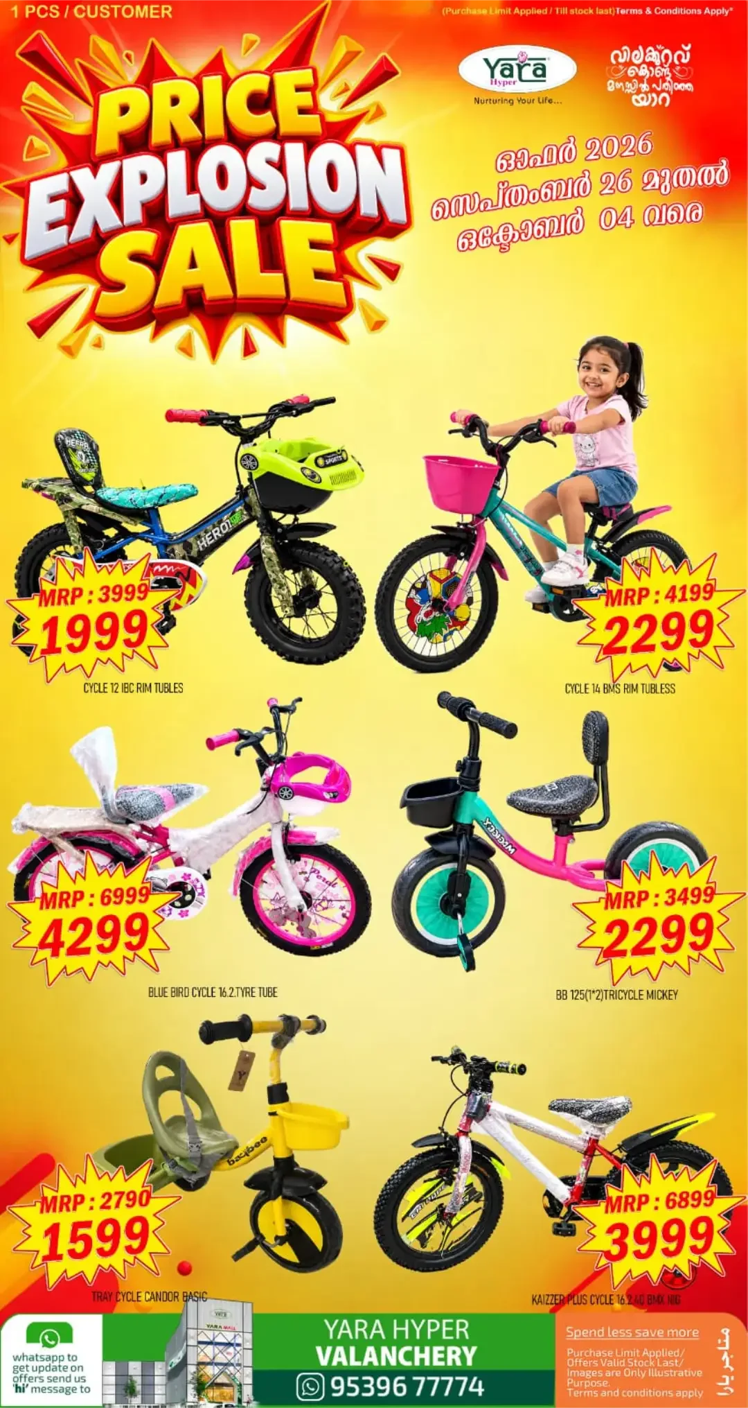 Yara Hyper Valanchery | Latest Offers & Discounts page 14