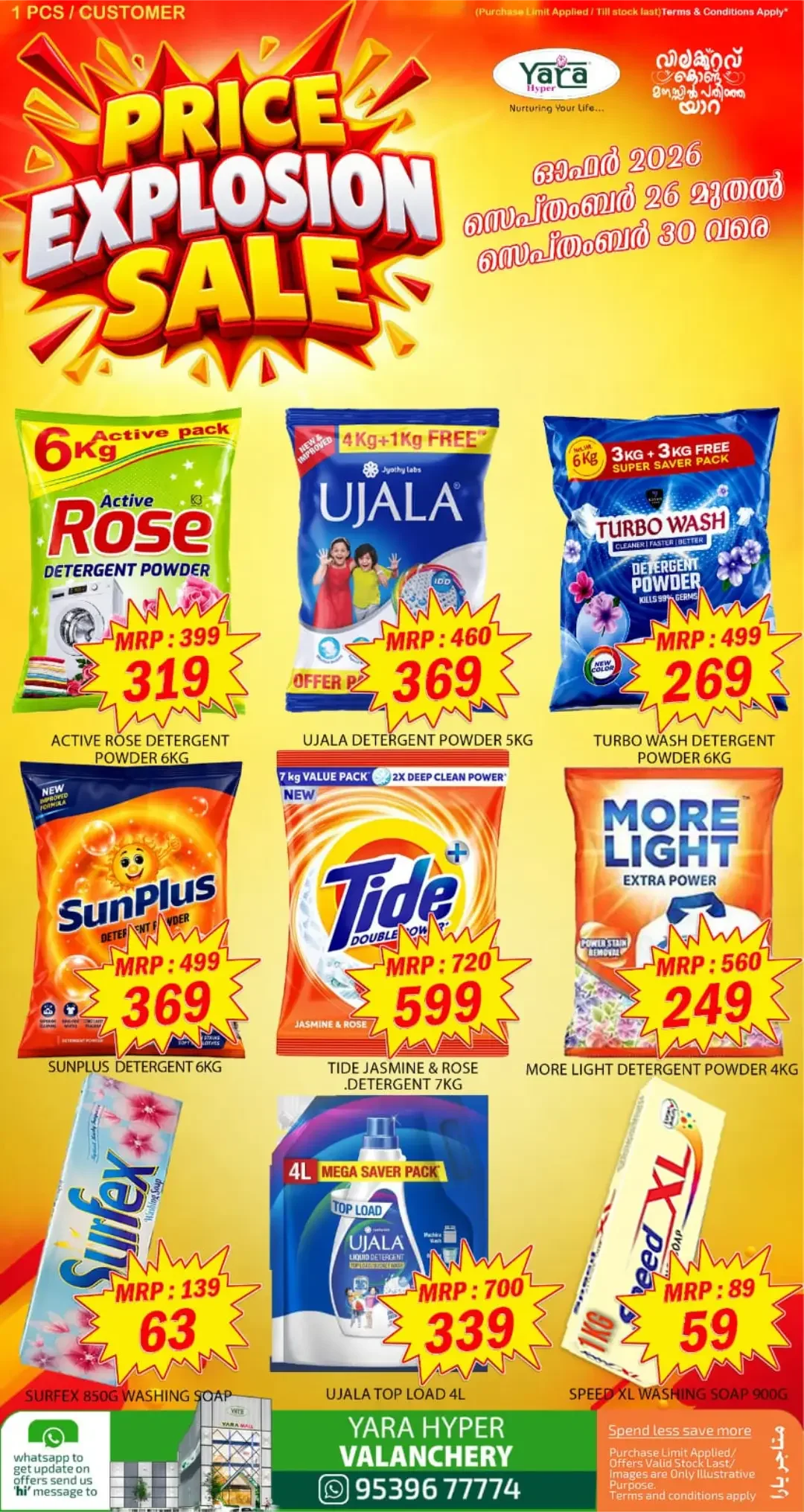 Yara Hyper Valanchery | Latest Offers & Discounts page 5