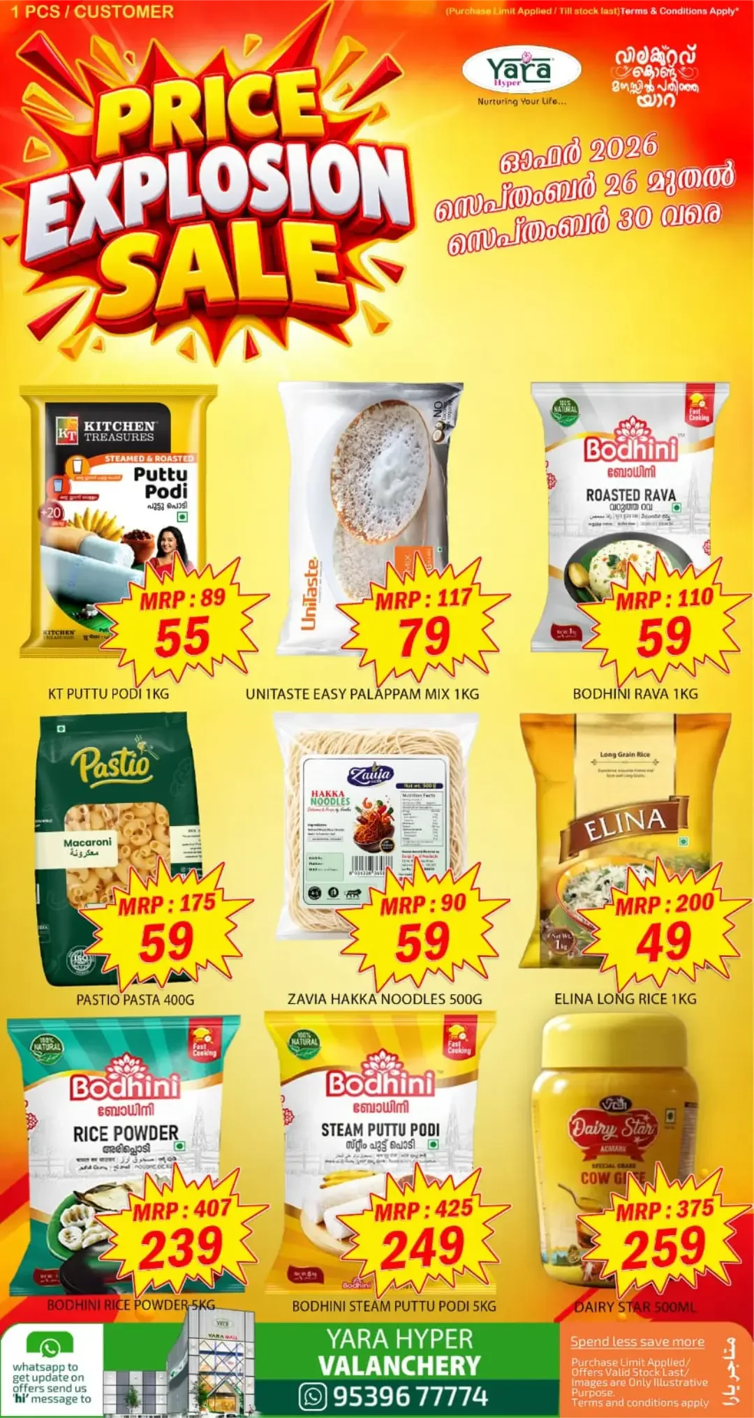 Yara Hyper Valanchery | Latest Offers & Discounts page 2