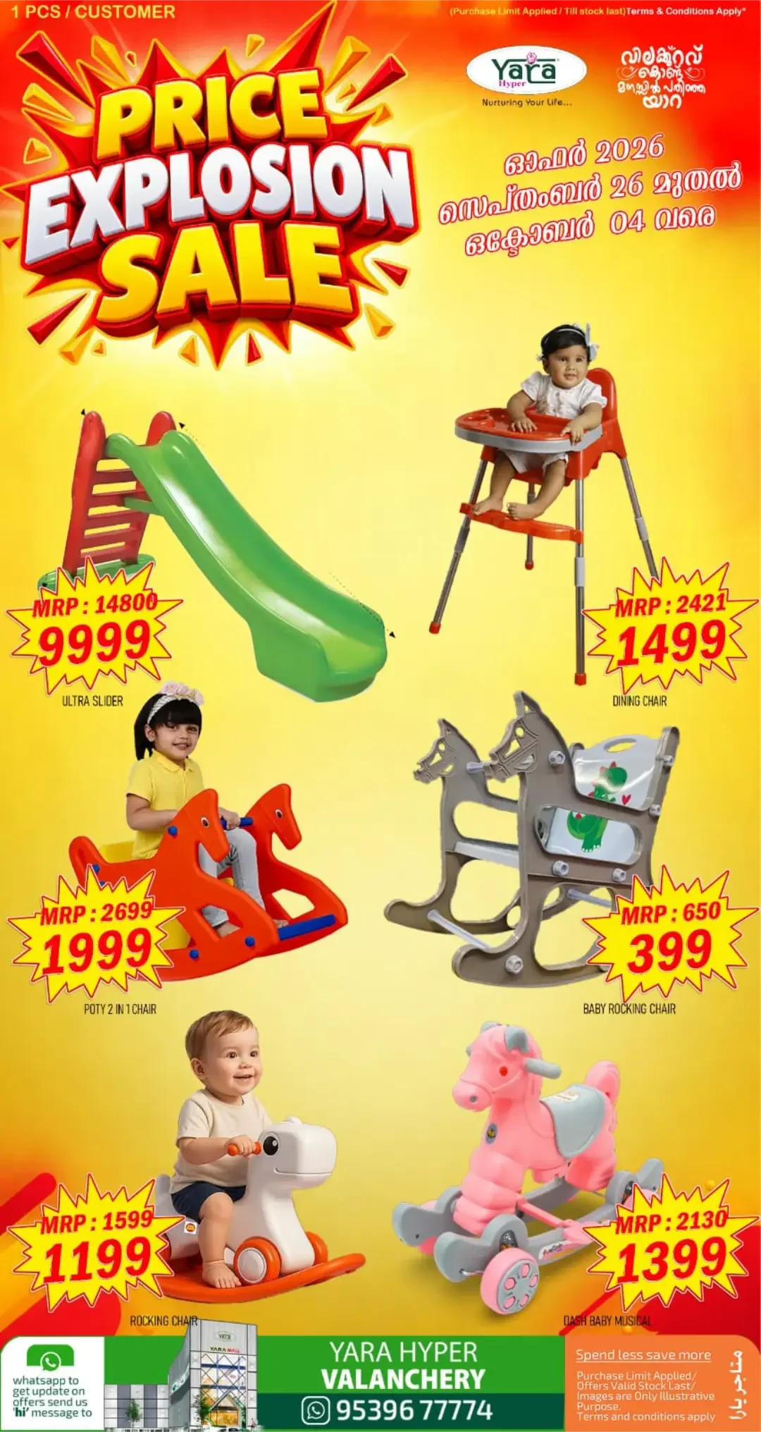 Yara Hyper Valanchery | Latest Offers & Discounts page 17