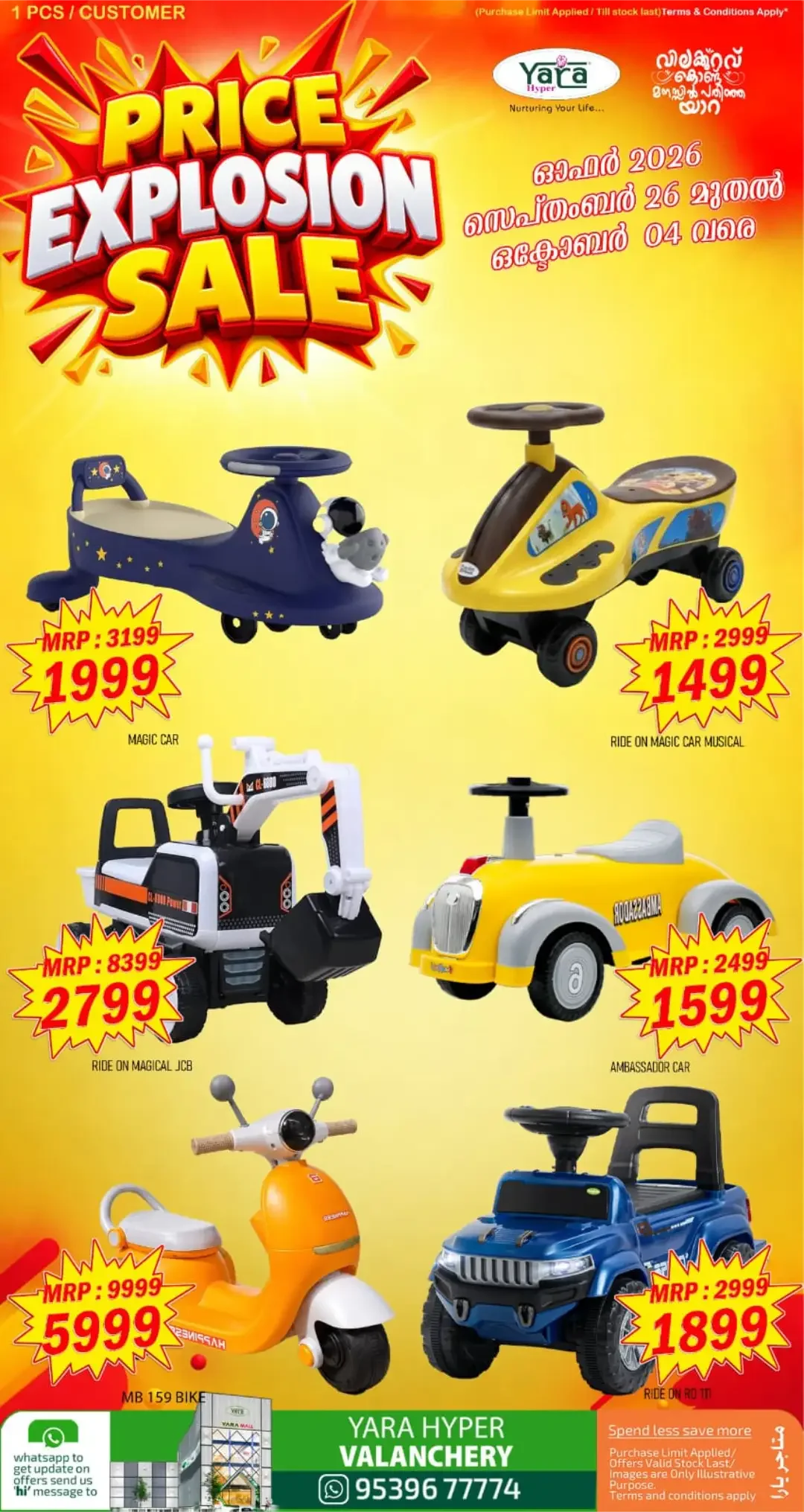 Yara Hyper Valanchery | Latest Offers & Discounts page 18