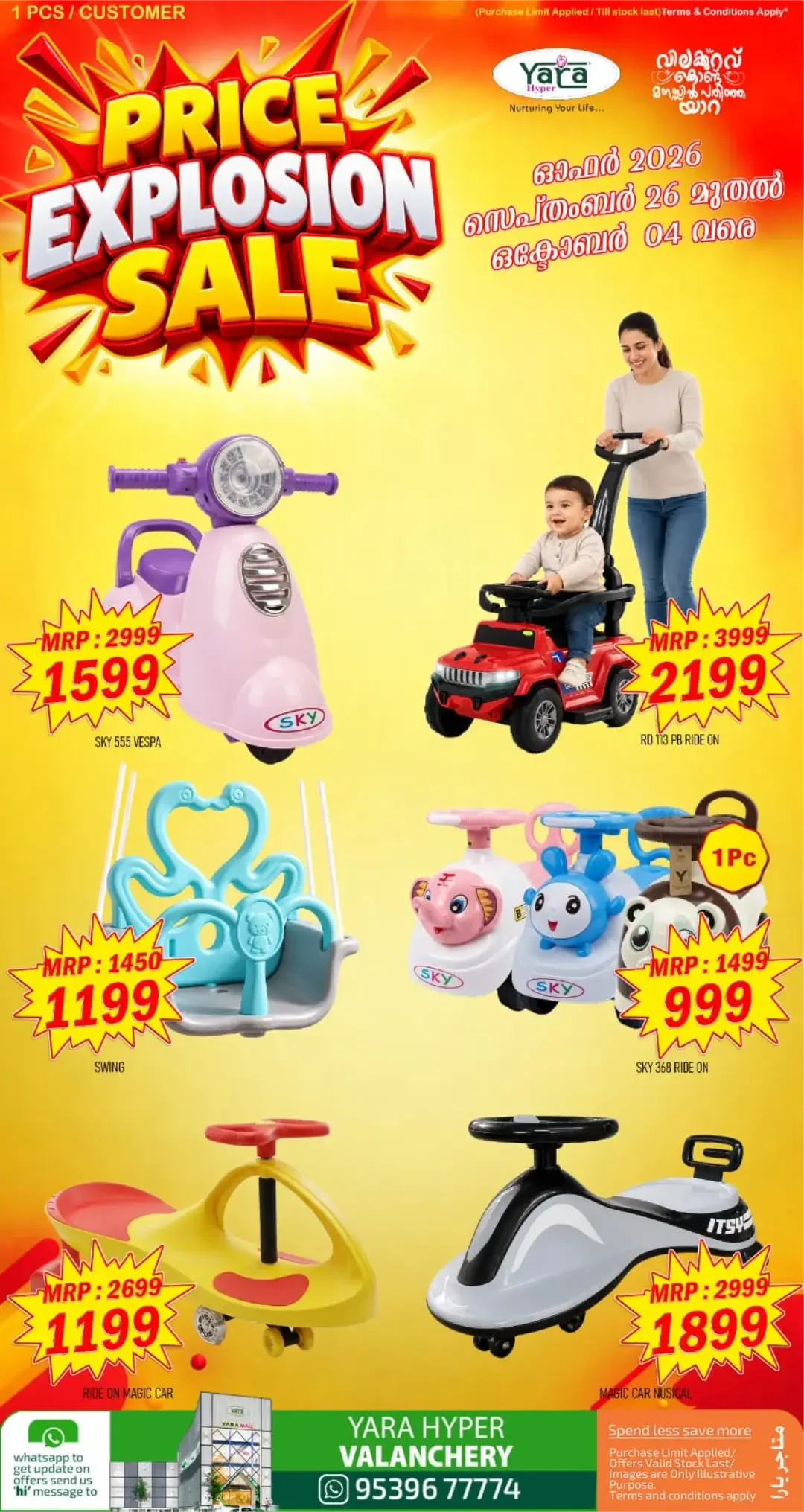 Yara Hyper Valanchery | Latest Offers & Discounts page 19