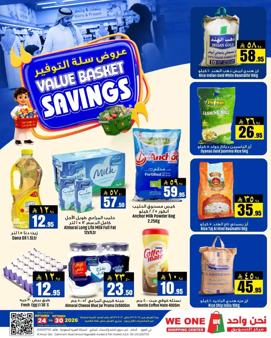 We One Shopping Center Value Basket Savings page 1