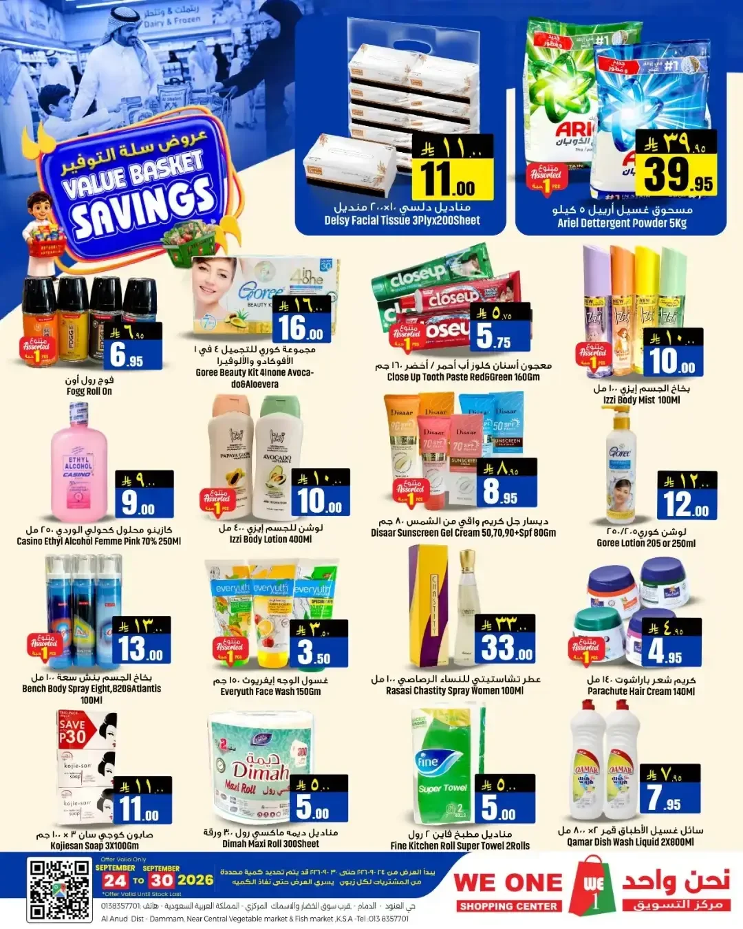 We One Shopping Center Value Basket Savings page 2