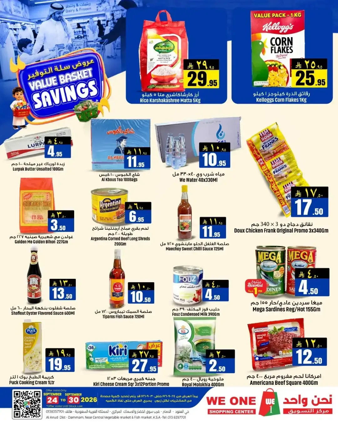 We One Shopping Center Value Basket Savings page 3