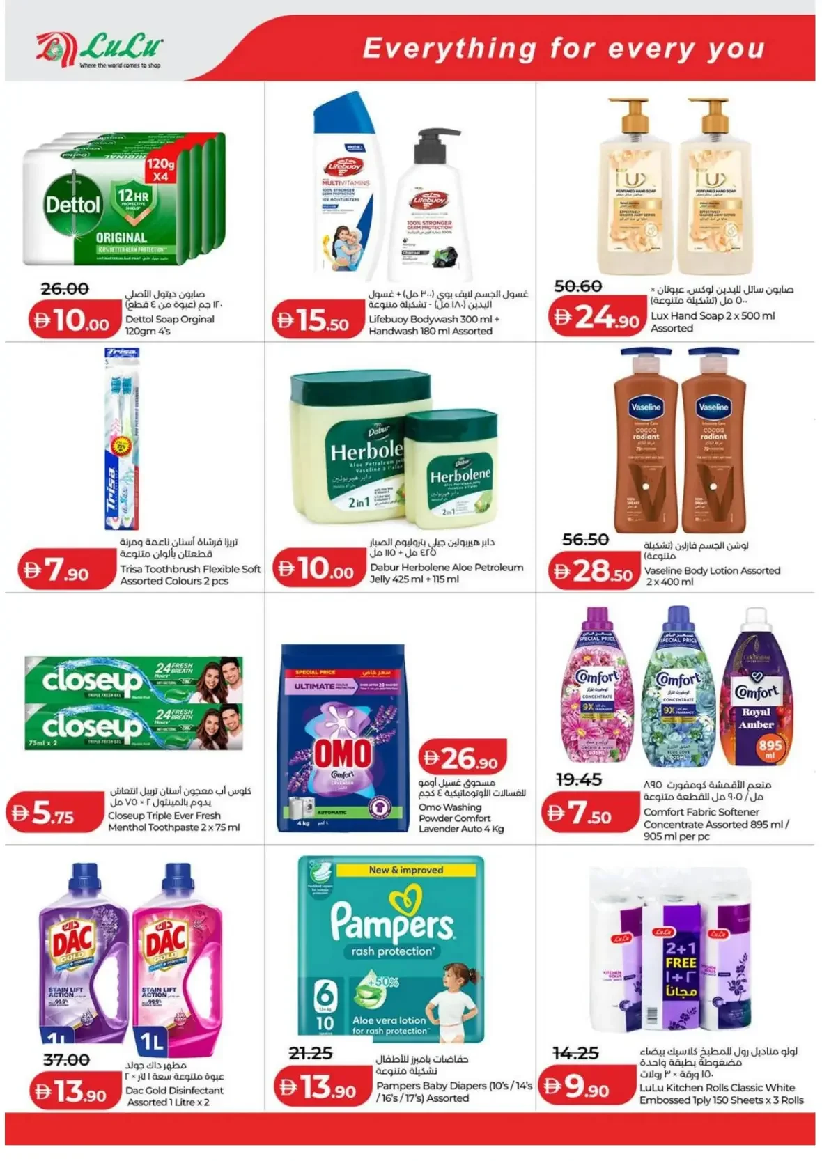 LuLu Big Deals | Offers & Promotions page 12