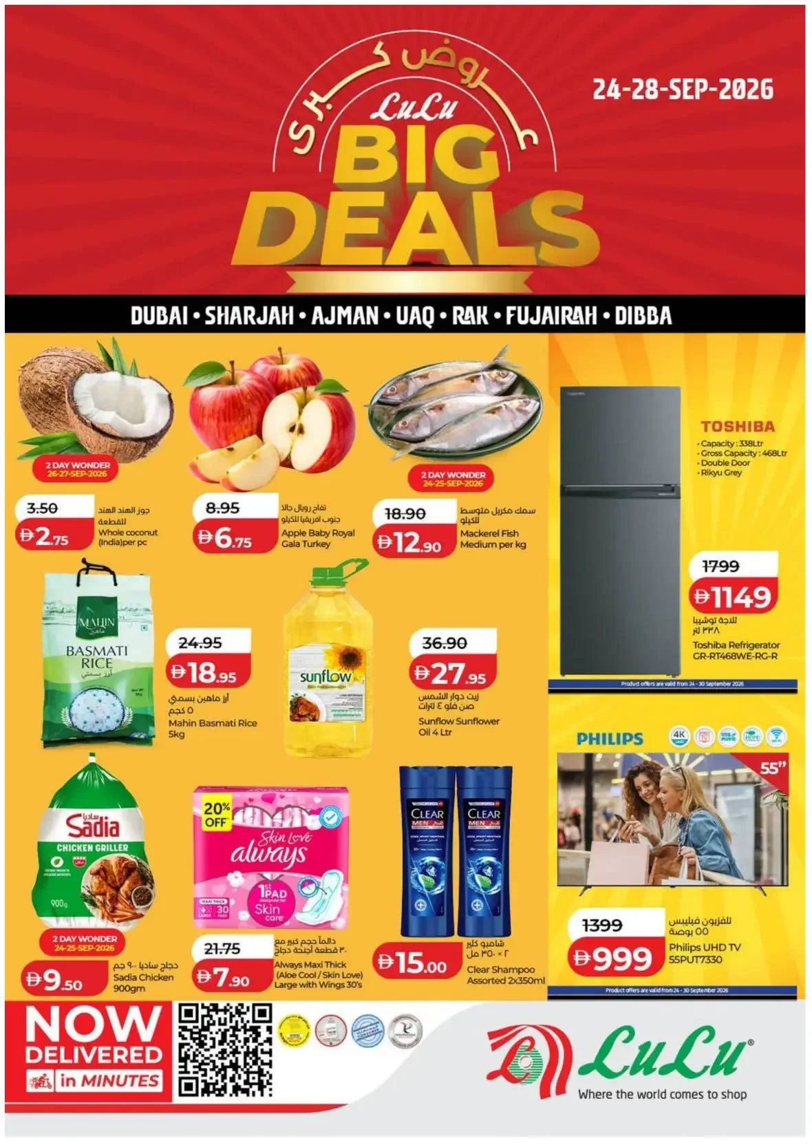 LuLu Big Deals | Offers & Promotions page 1