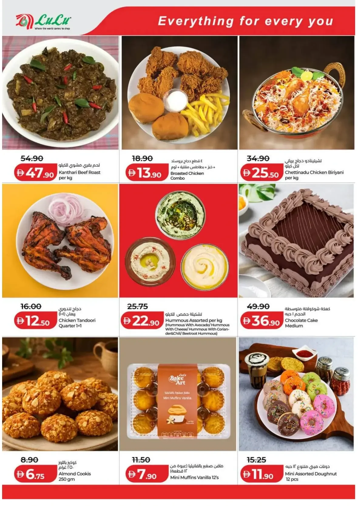 LuLu Big Deals | Offers & Promotions page 4