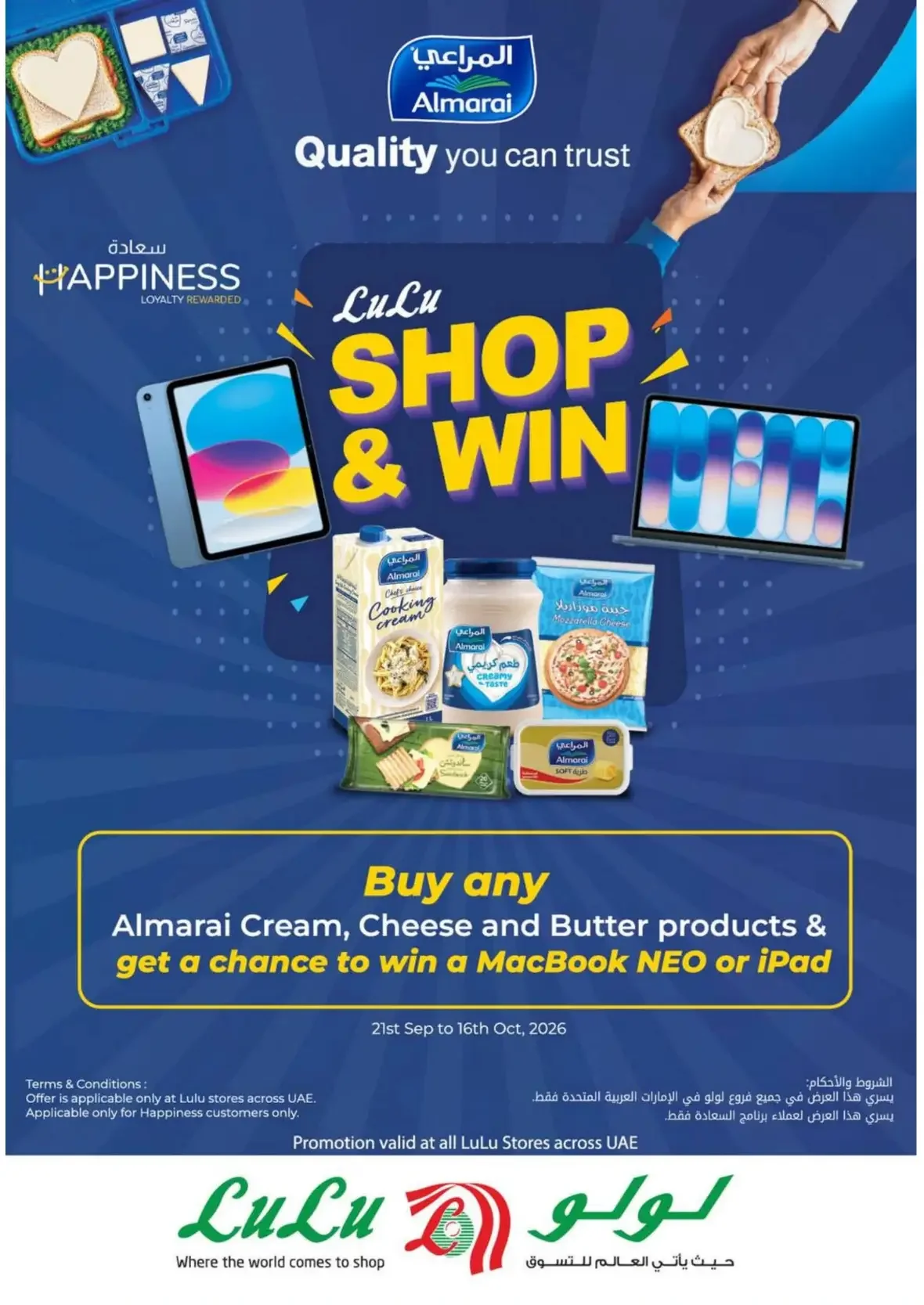 LuLu Big Deals | Offers & Promotions page 5