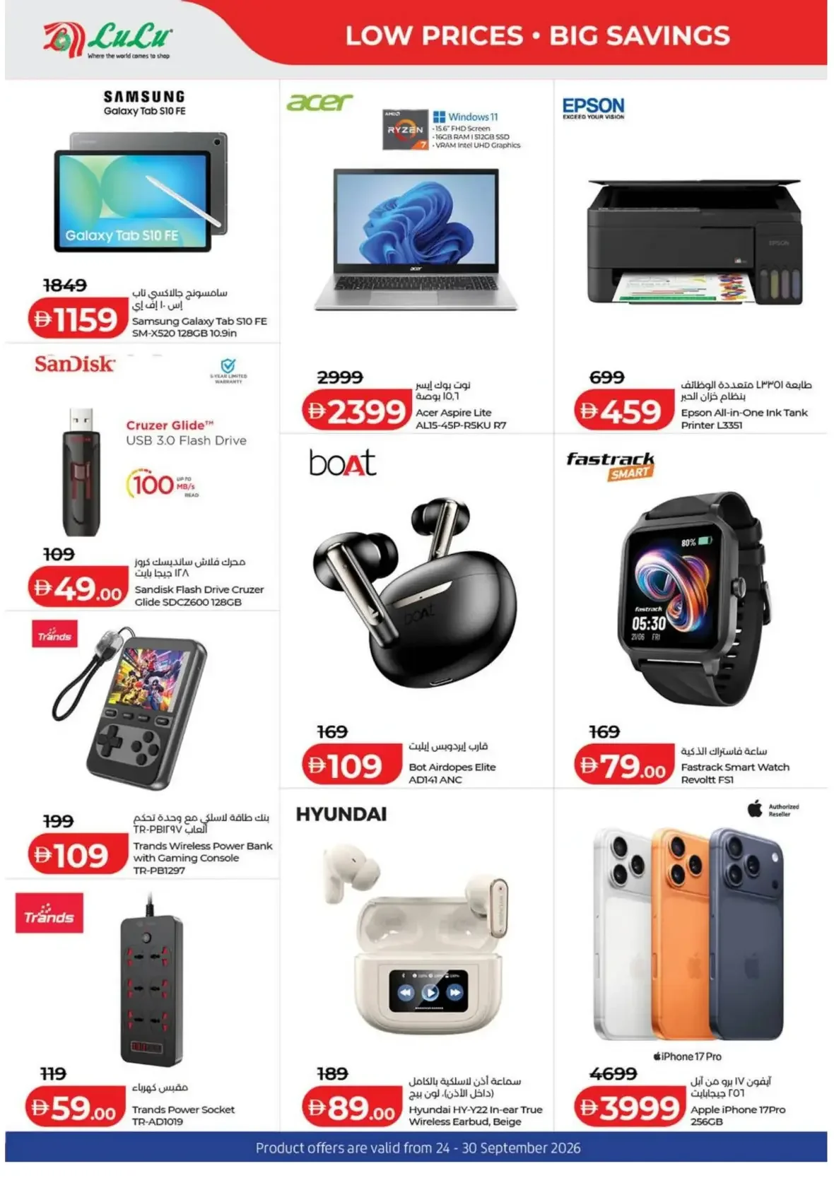 LuLu Big Deals | Offers & Promotions page 13