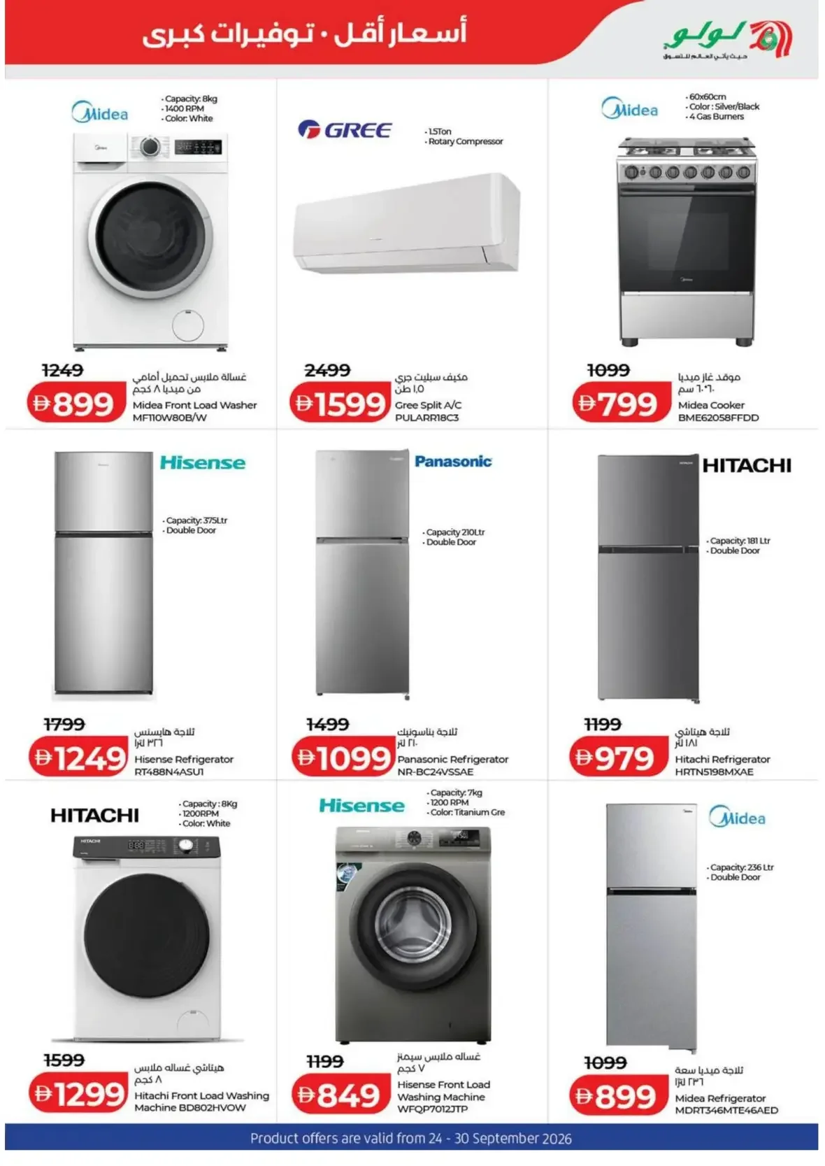 LuLu Big Deals | Offers & Promotions page 8