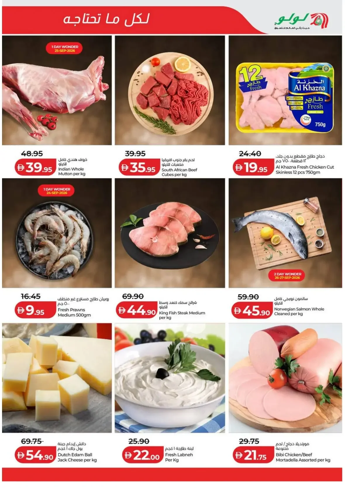 LuLu Big Deals | Offers & Promotions page 3