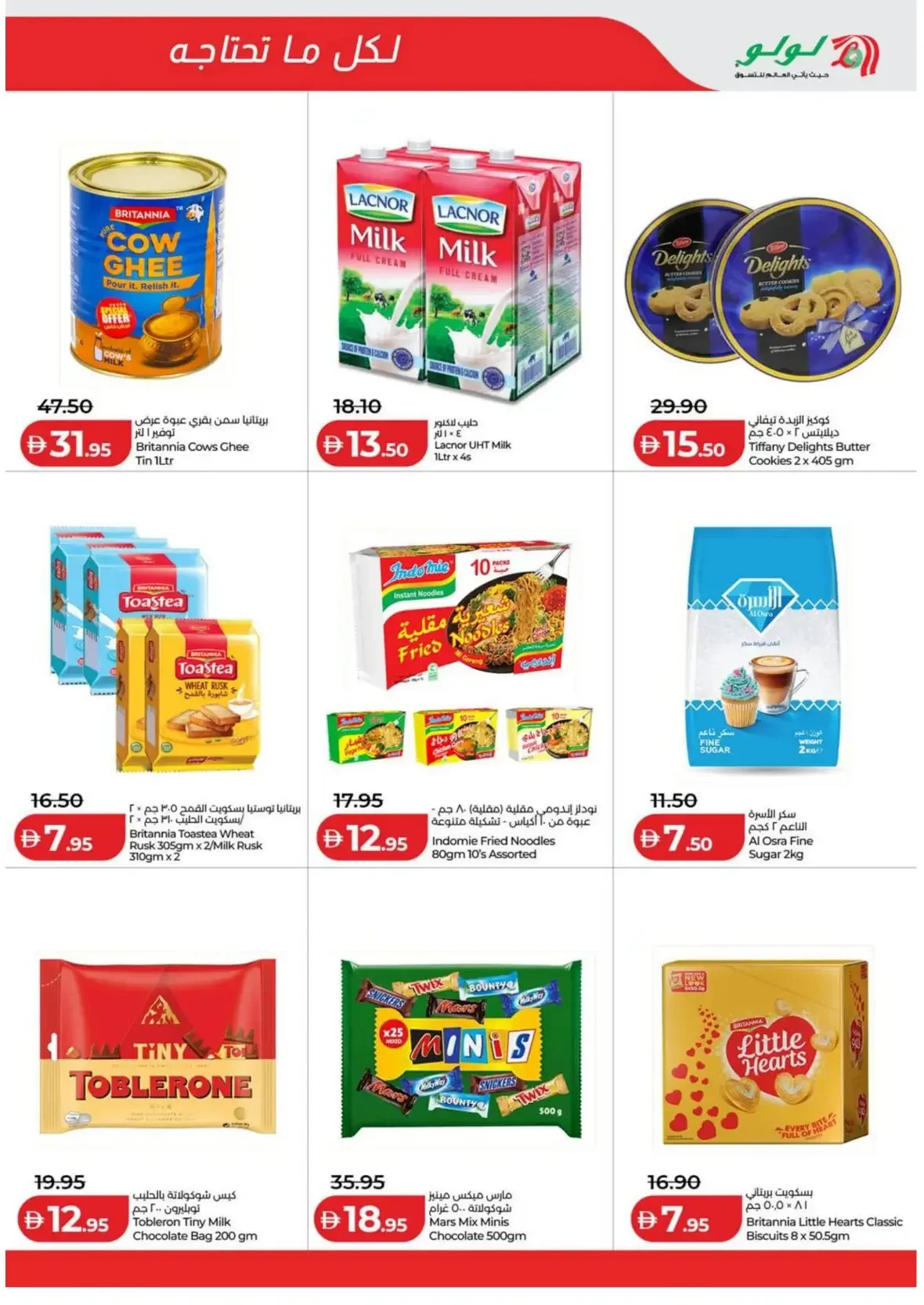 LuLu Big Deals | Offers & Promotions page 9