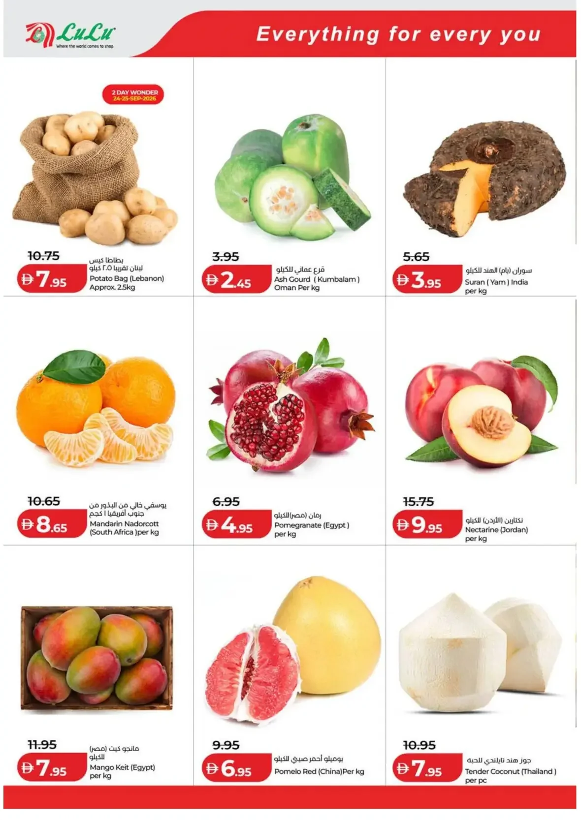 LuLu Big Deals | Offers & Promotions page 2