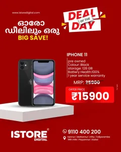Deal of the day flyer cover