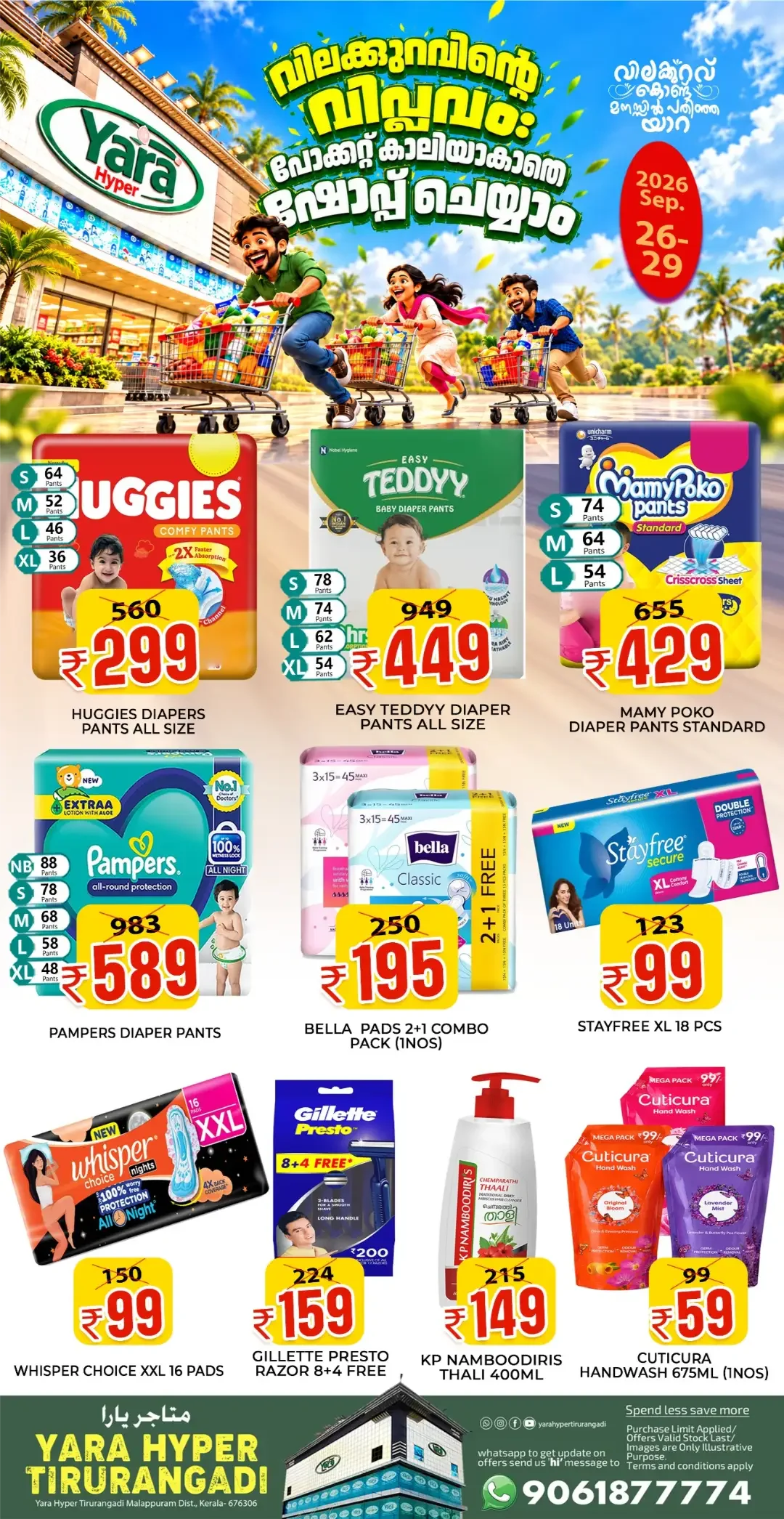 Yara Hyper Tirurangadi Offers & Deals | Shopping Sale page 9