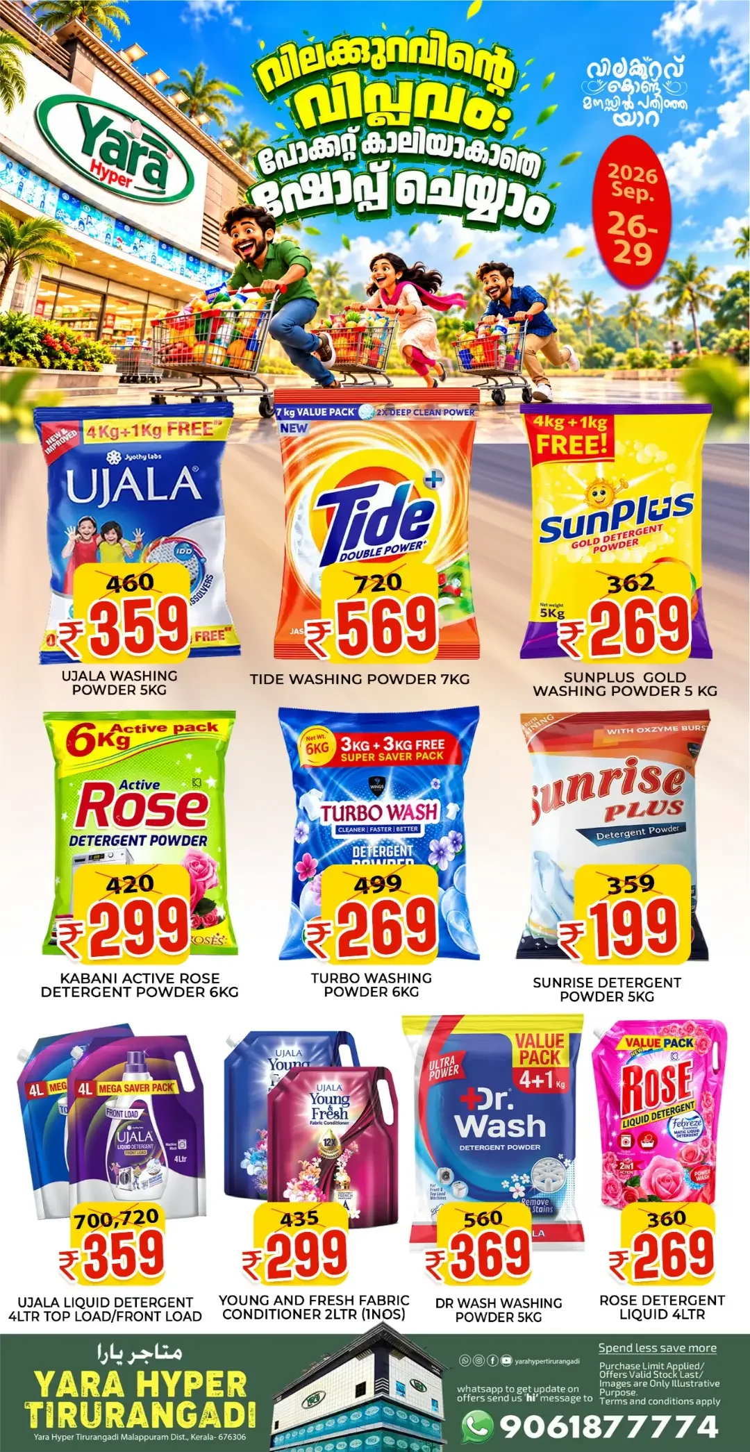 Yara Hyper Tirurangadi Offers & Deals | Shopping Sale page 7