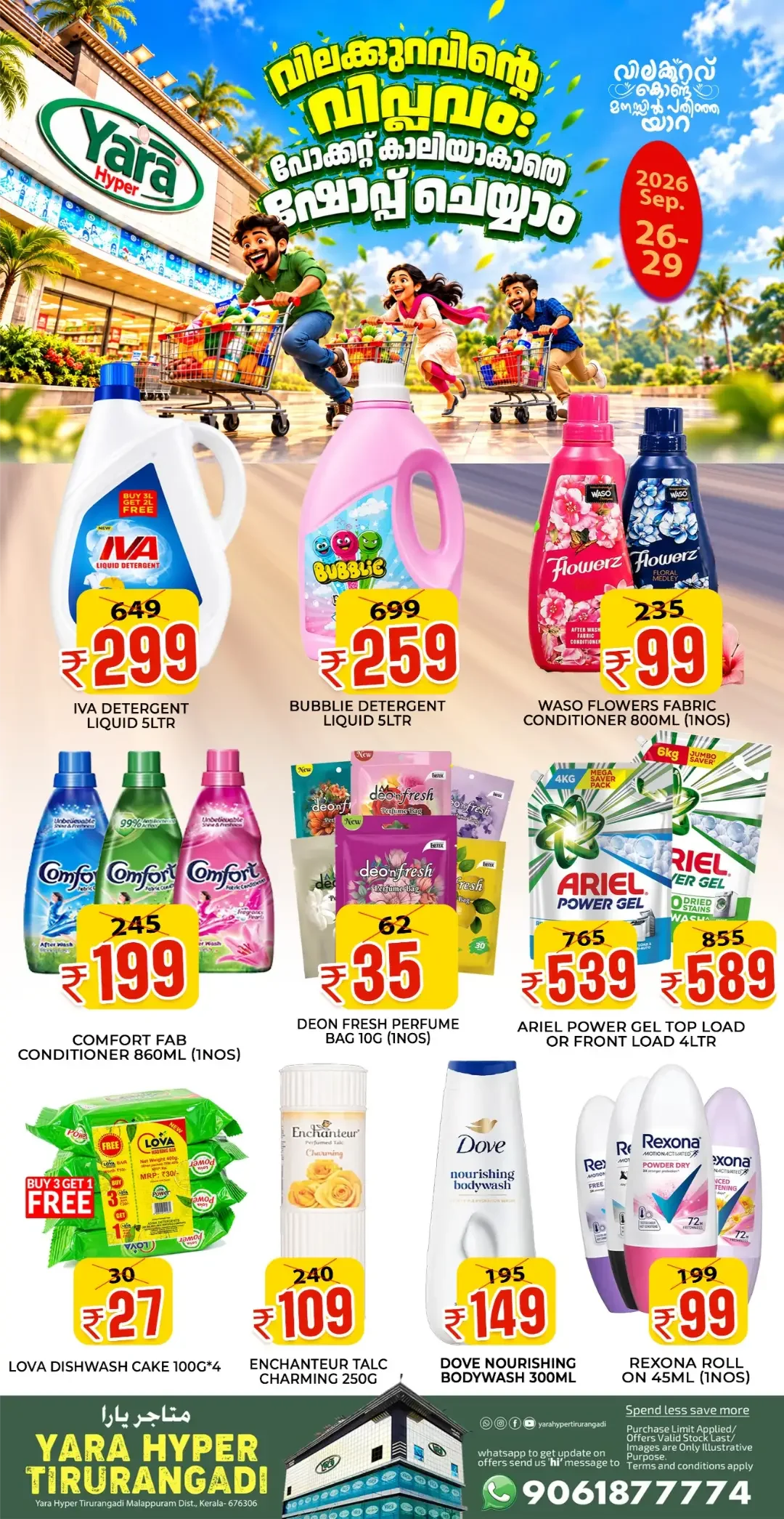 Yara Hyper Tirurangadi Offers & Deals | Shopping Sale page 12