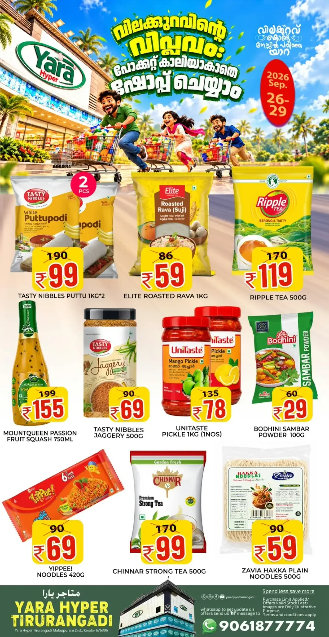 Yara Hyper Tirurangadi Offers & Deals | Shopping Sale page 15