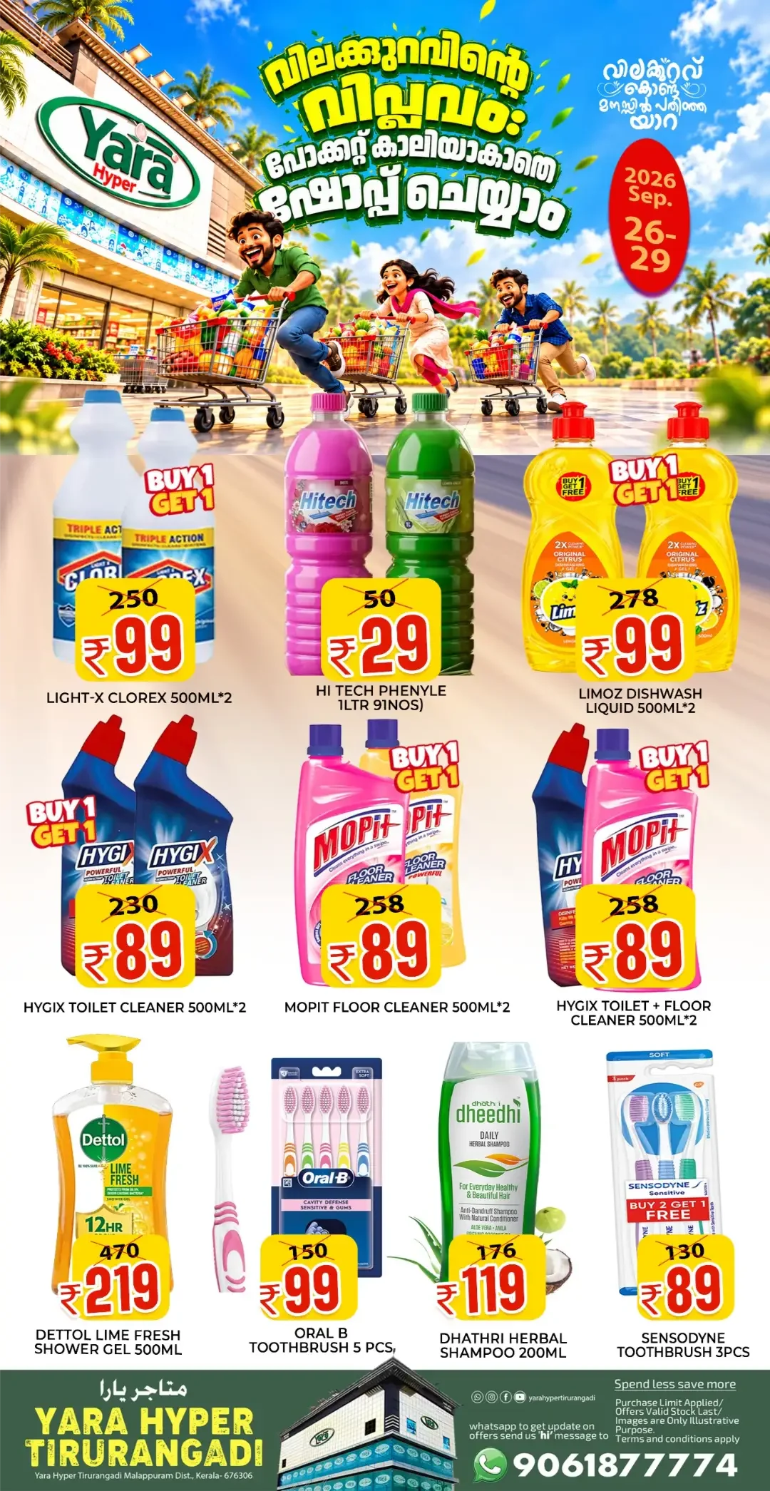 Yara Hyper Tirurangadi Offers & Deals | Shopping Sale page 13