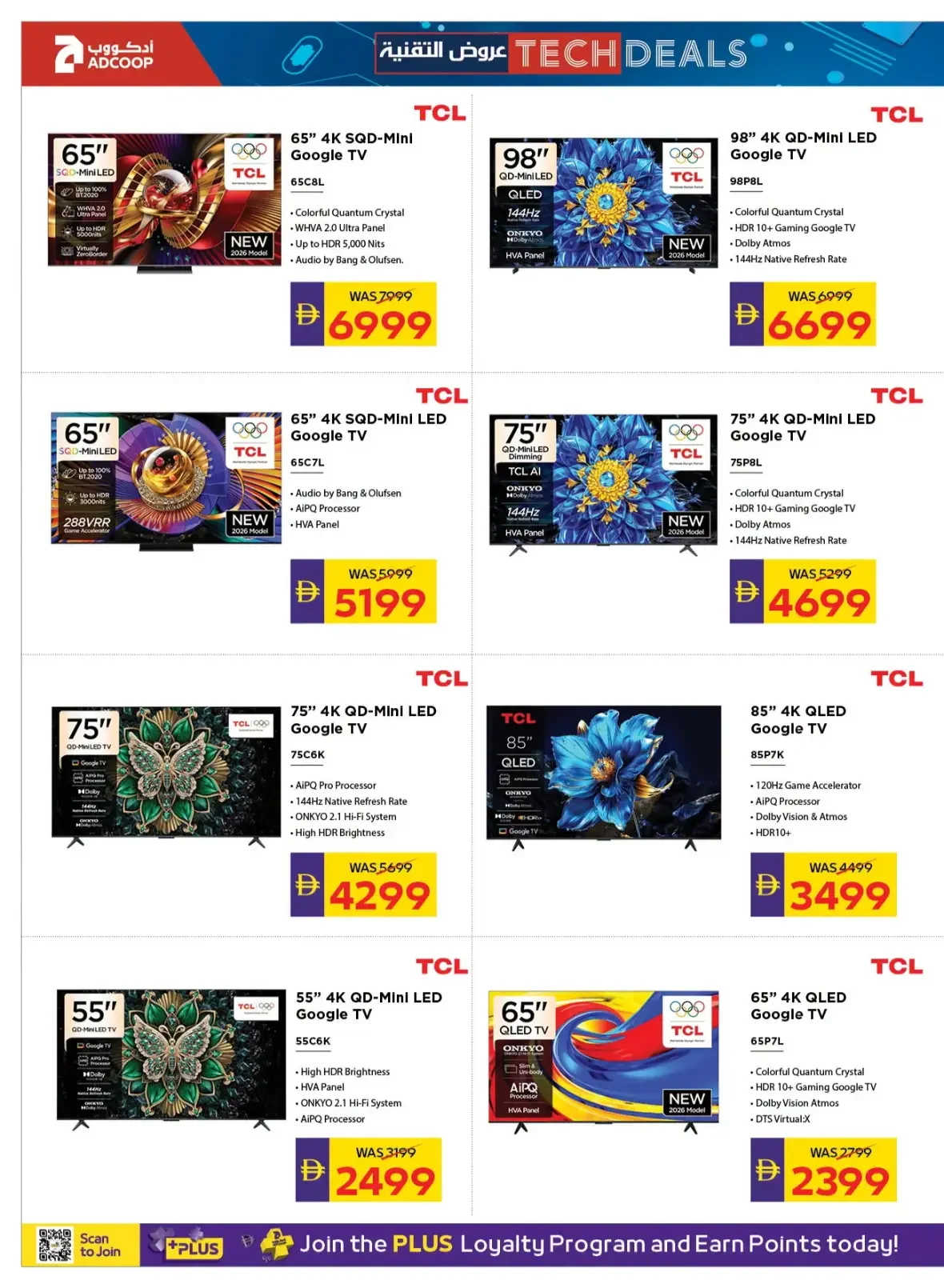 ADCOOP Tech Deals | Electronics & Appliance Offers page 8