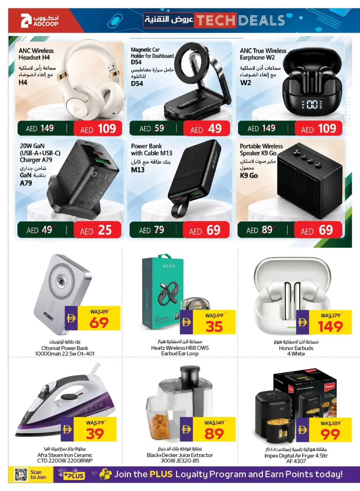 ADCOOP Tech Deals | Electronics & Appliance Offers page 5