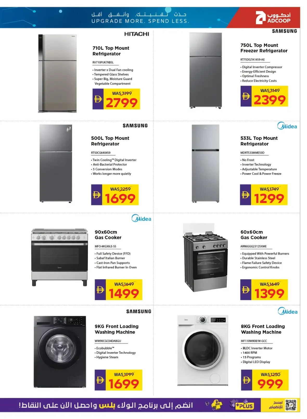 ADCOOP Tech Deals | Electronics & Appliance Offers page 14
