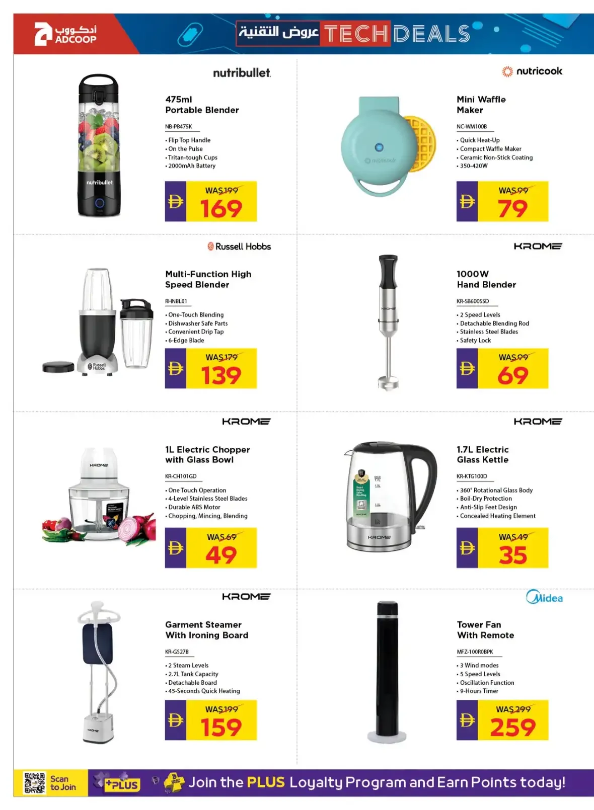 ADCOOP Tech Deals | Electronics & Appliance Offers page 10