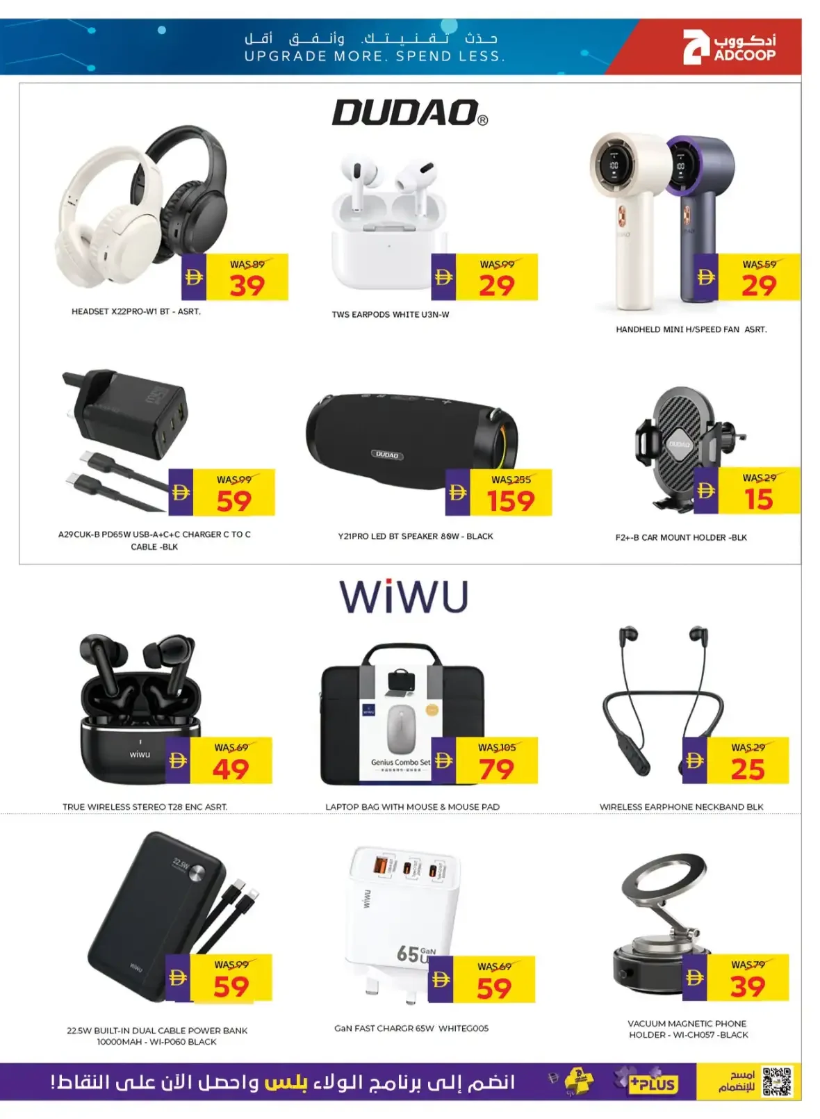 ADCOOP Tech Deals | Electronics & Appliance Offers page 4