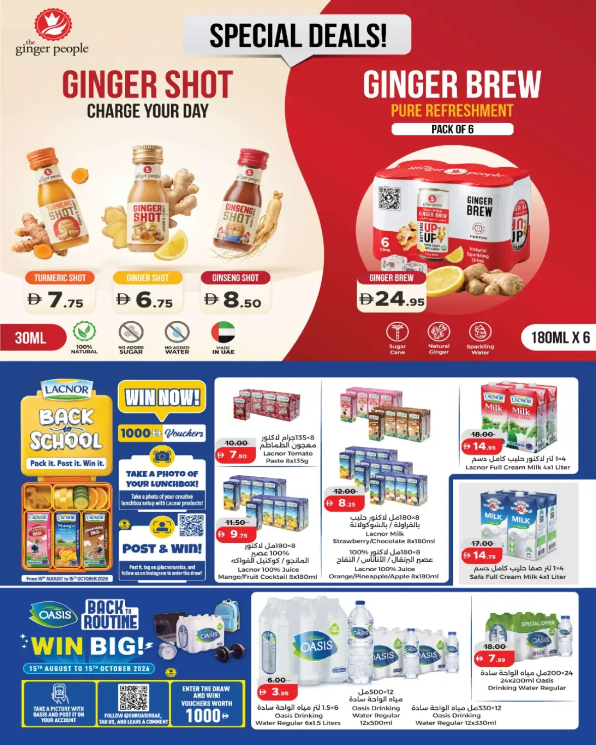 Alaswaq Alwatania | Latest Offers & Deals page 5