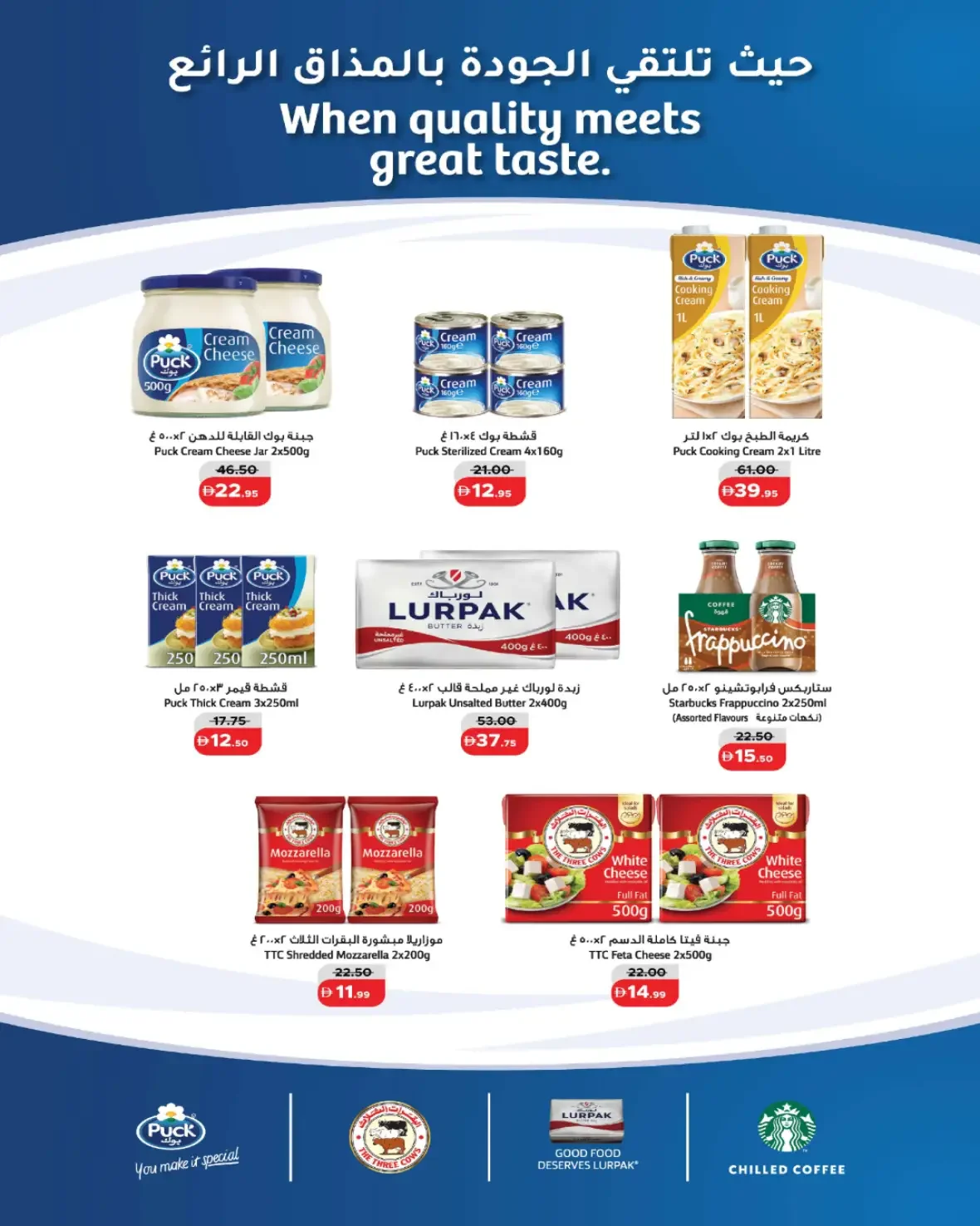 Alaswaq Alwatania | Latest Offers & Deals page 9