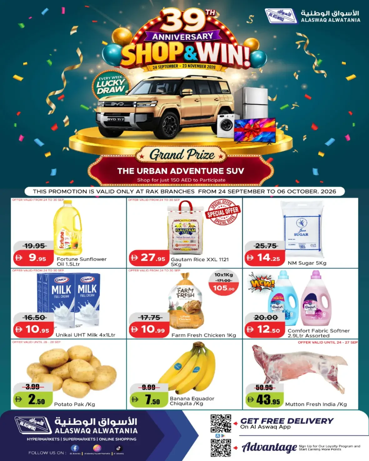 Alaswaq Alwatania | Latest Offers & Deals page 1