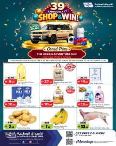 Alaswaq Alwatania | Latest Offers & Deals flyer cover