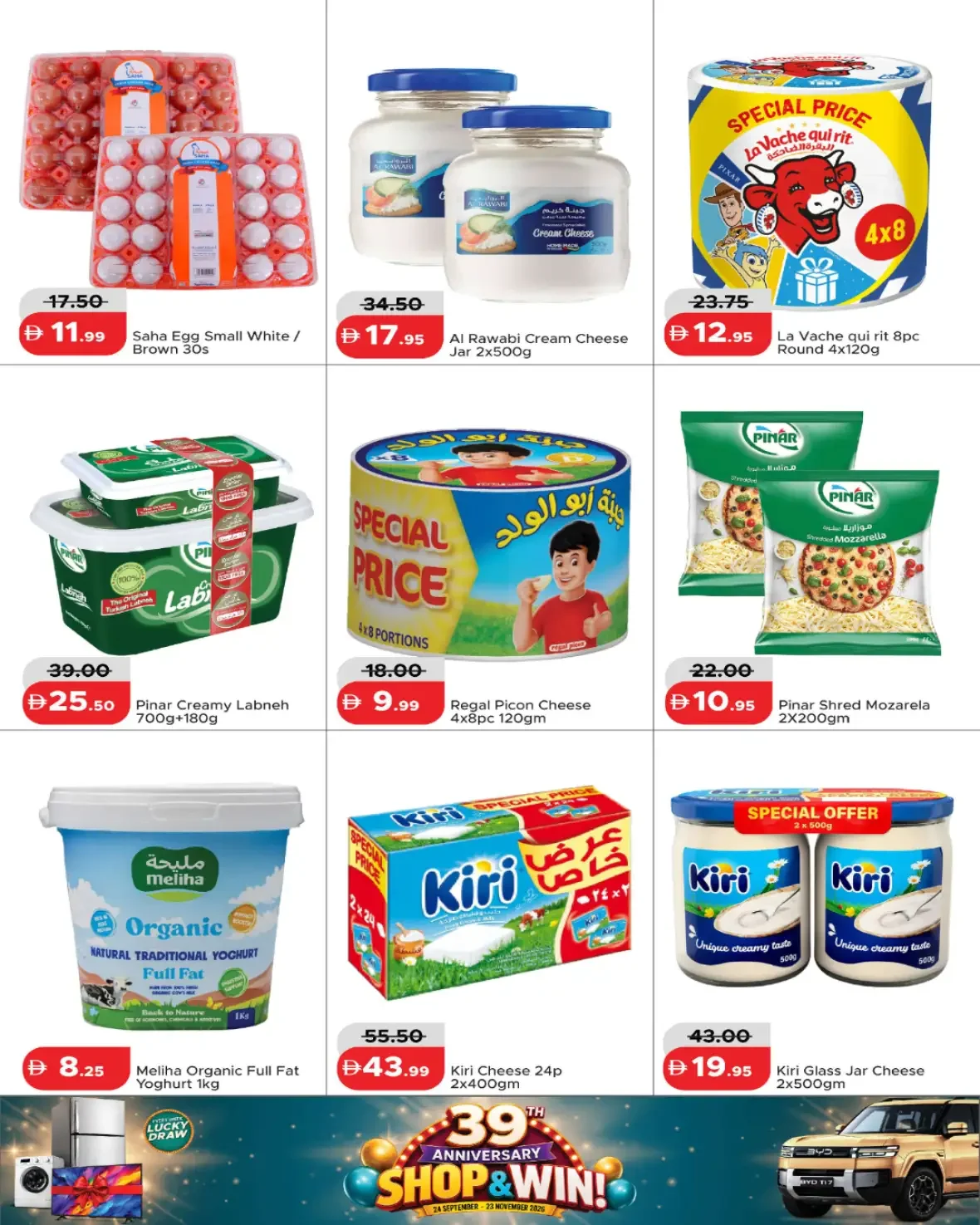 Alaswaq Alwatania | Latest Offers & Deals page 7