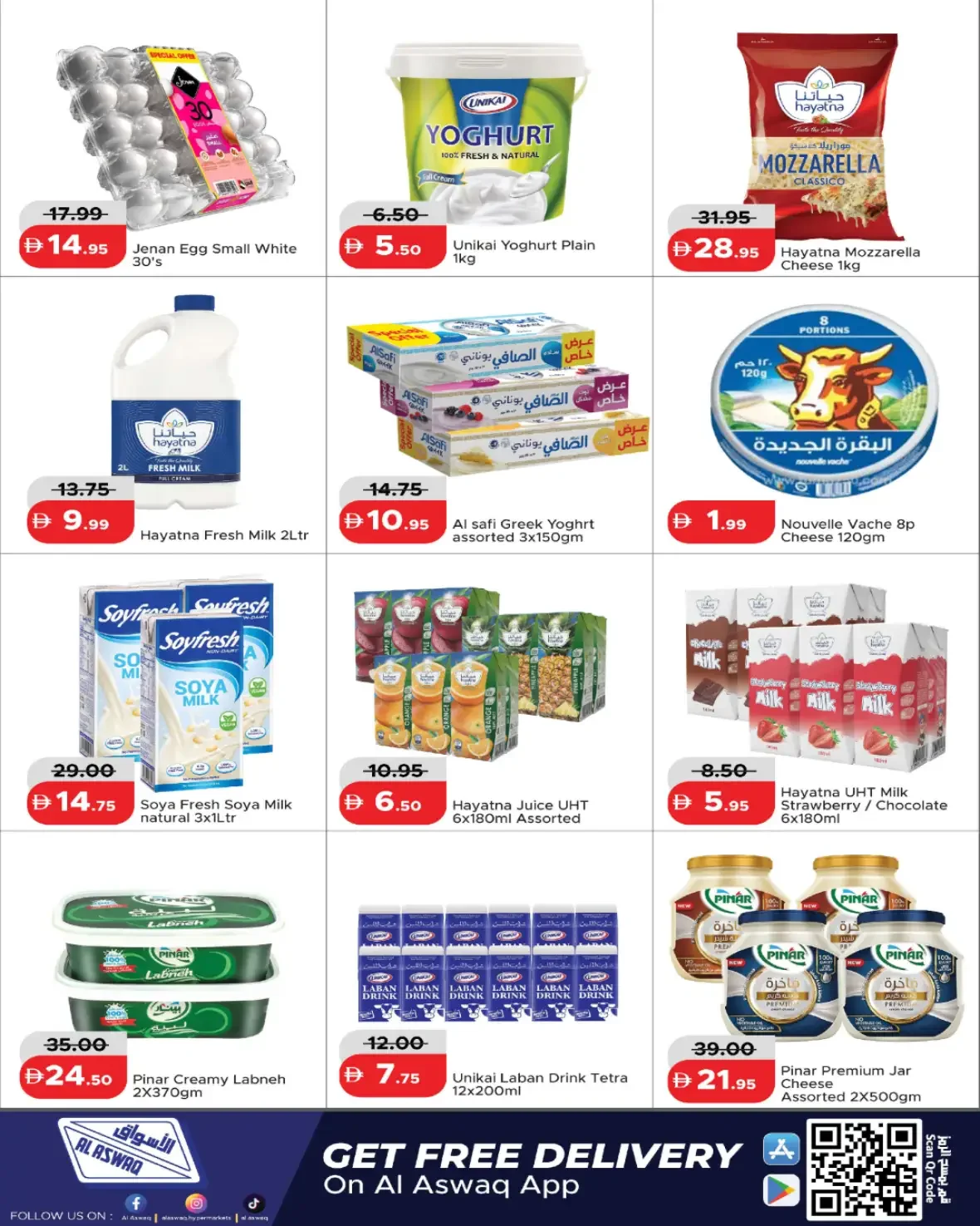 Alaswaq Alwatania | Latest Offers & Deals page 10
