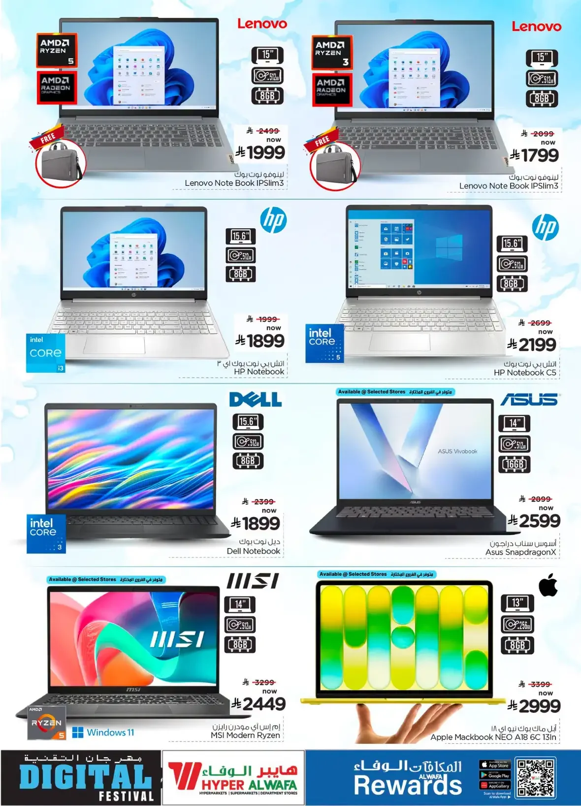 Hyper Al Wafa Digital Festival Offers & Deals page 22