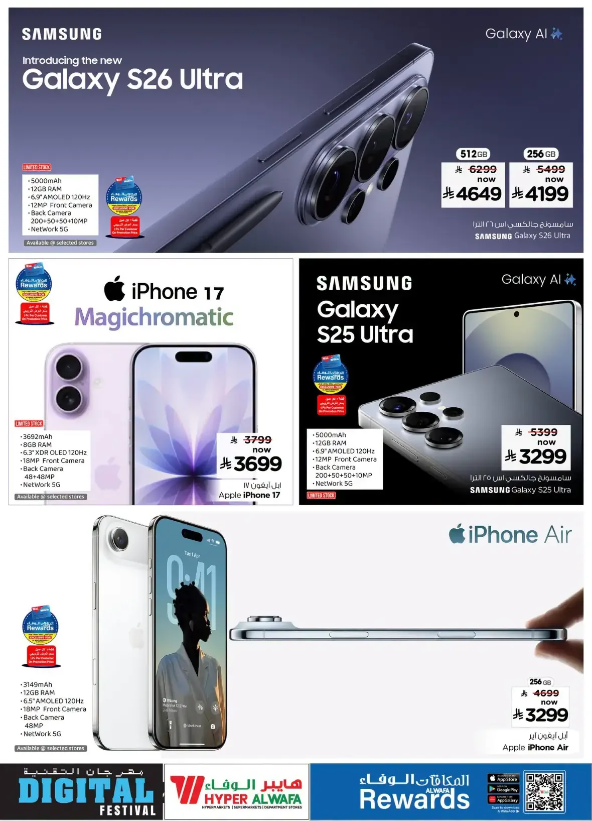 Hyper Al Wafa Digital Festival Offers & Deals page 9