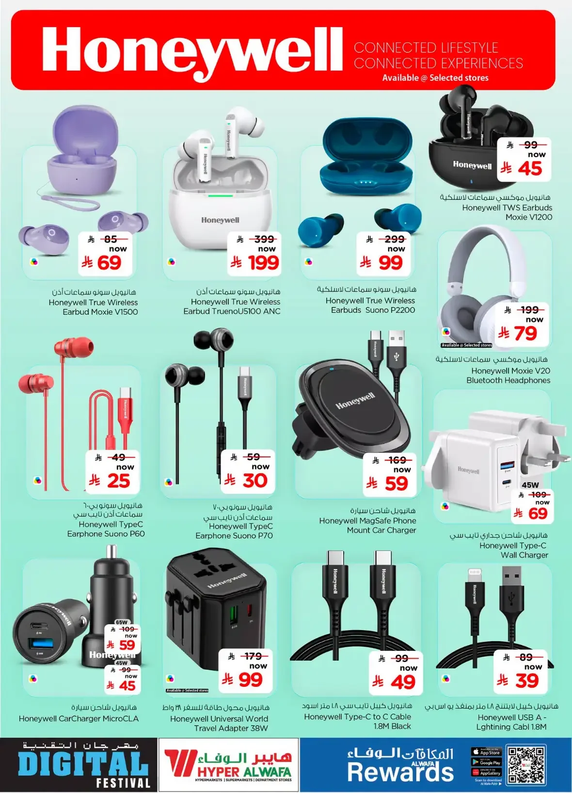 Hyper Al Wafa Digital Festival Offers & Deals page 11